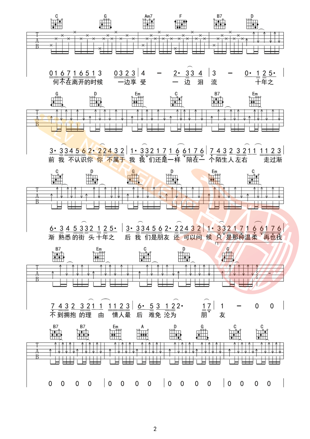 十年吉他谱_2