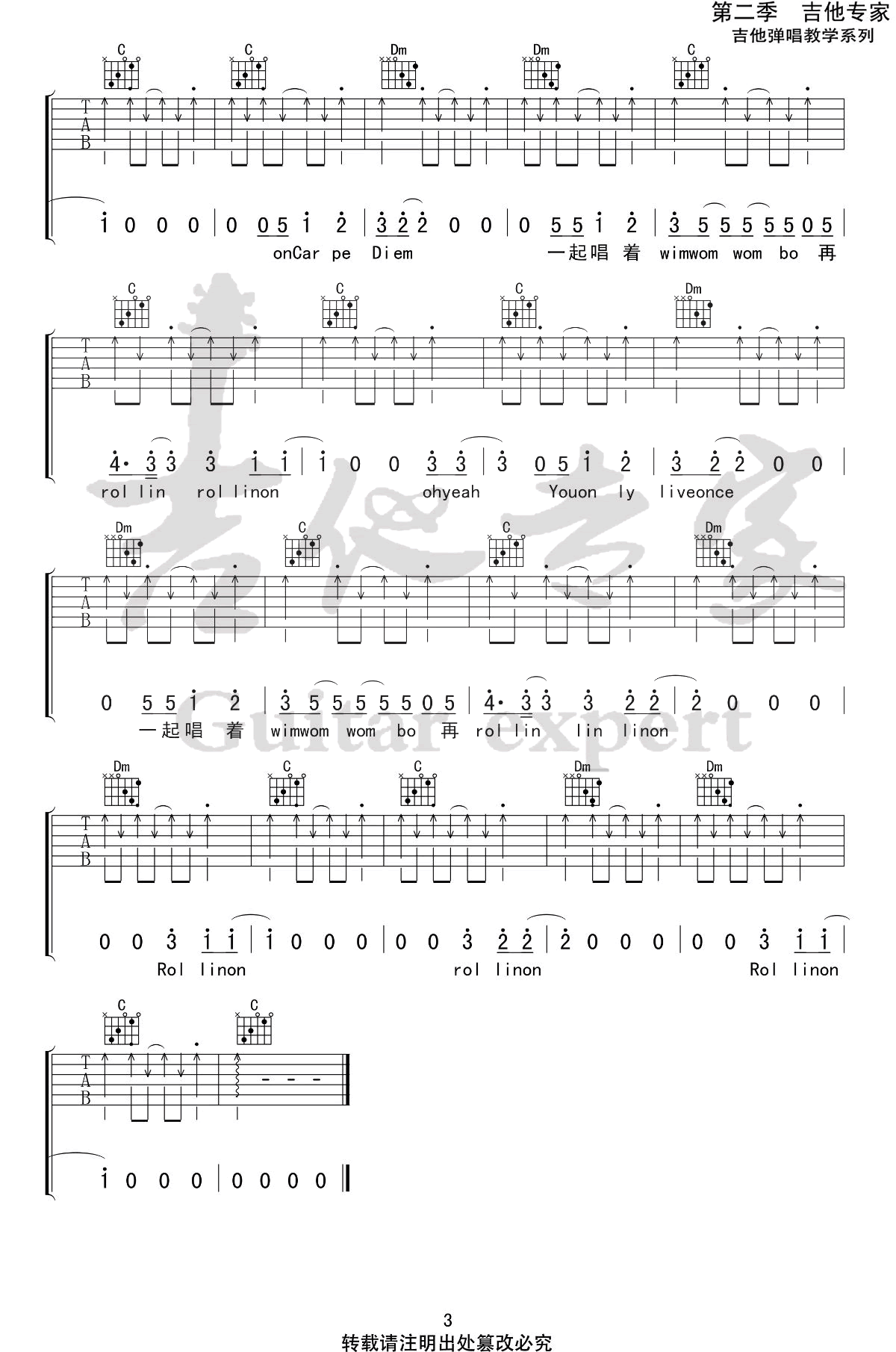 Rollin' On吉他谱_3