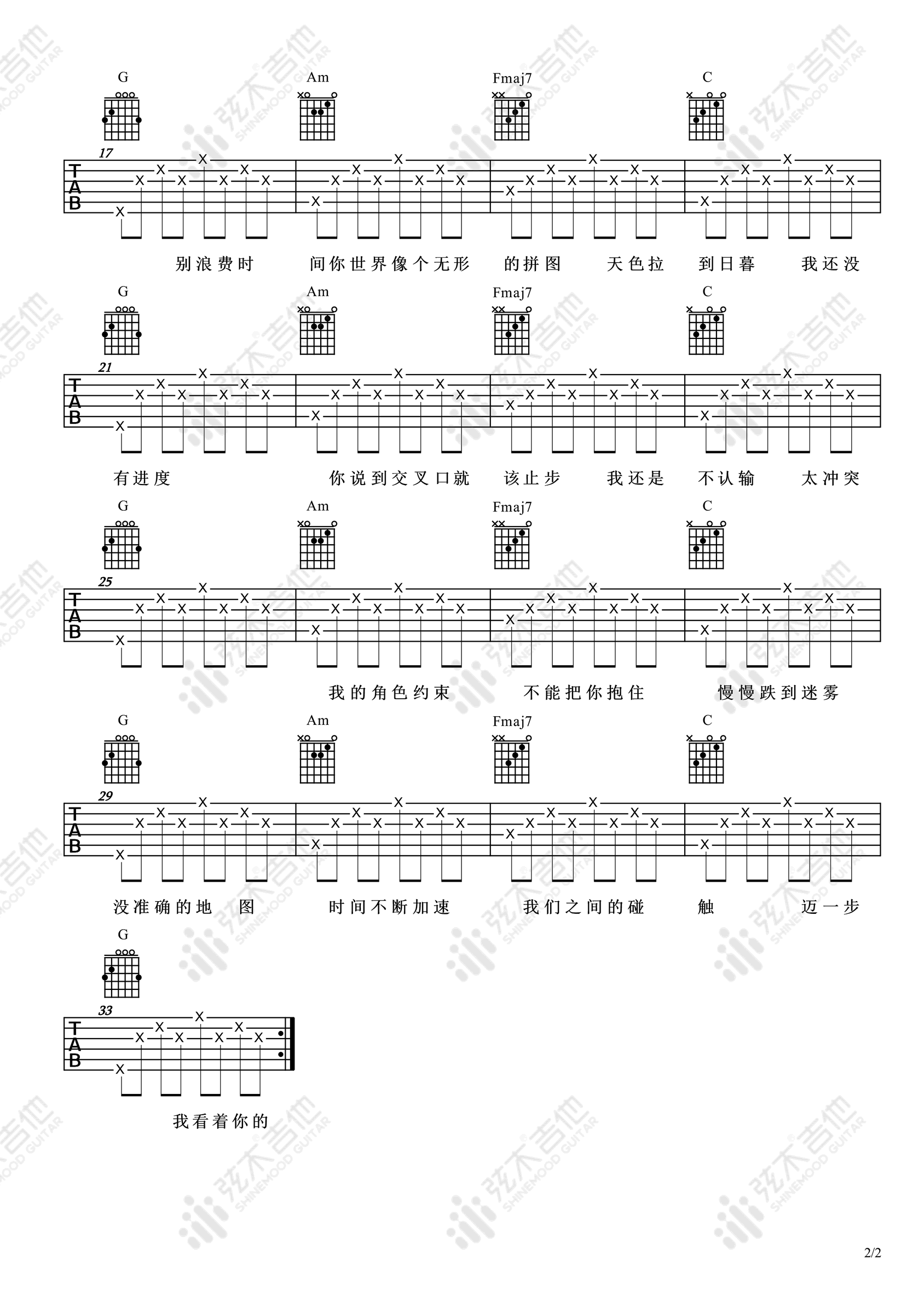 察觉吉他谱_2