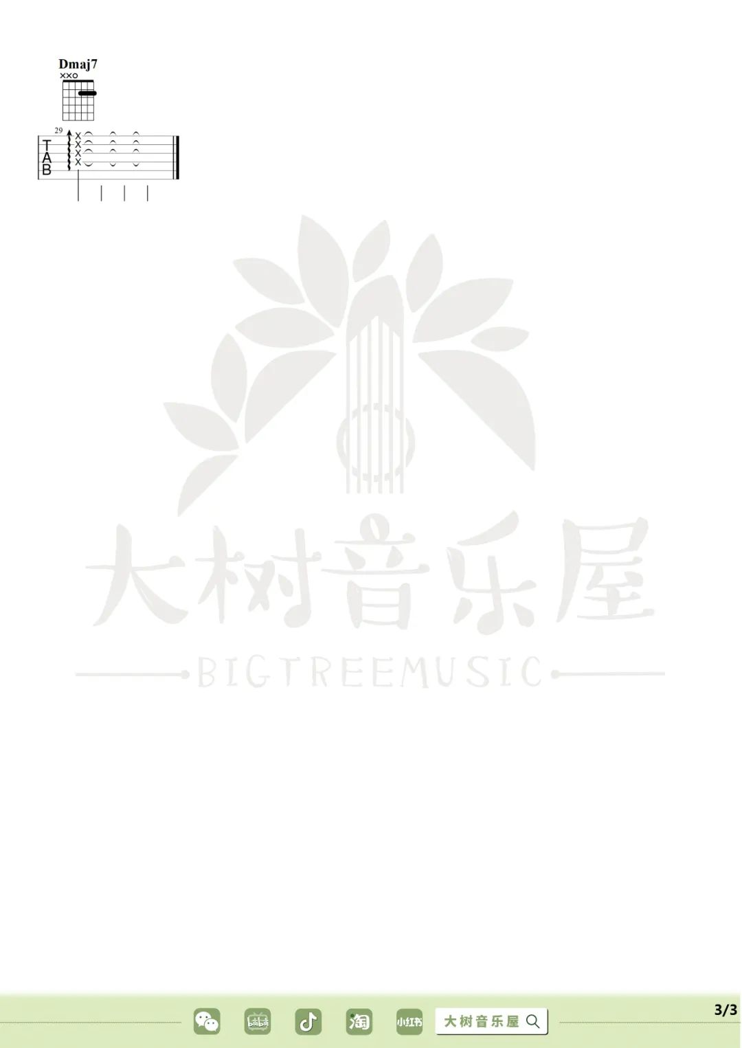 圣诞星吉他谱_3