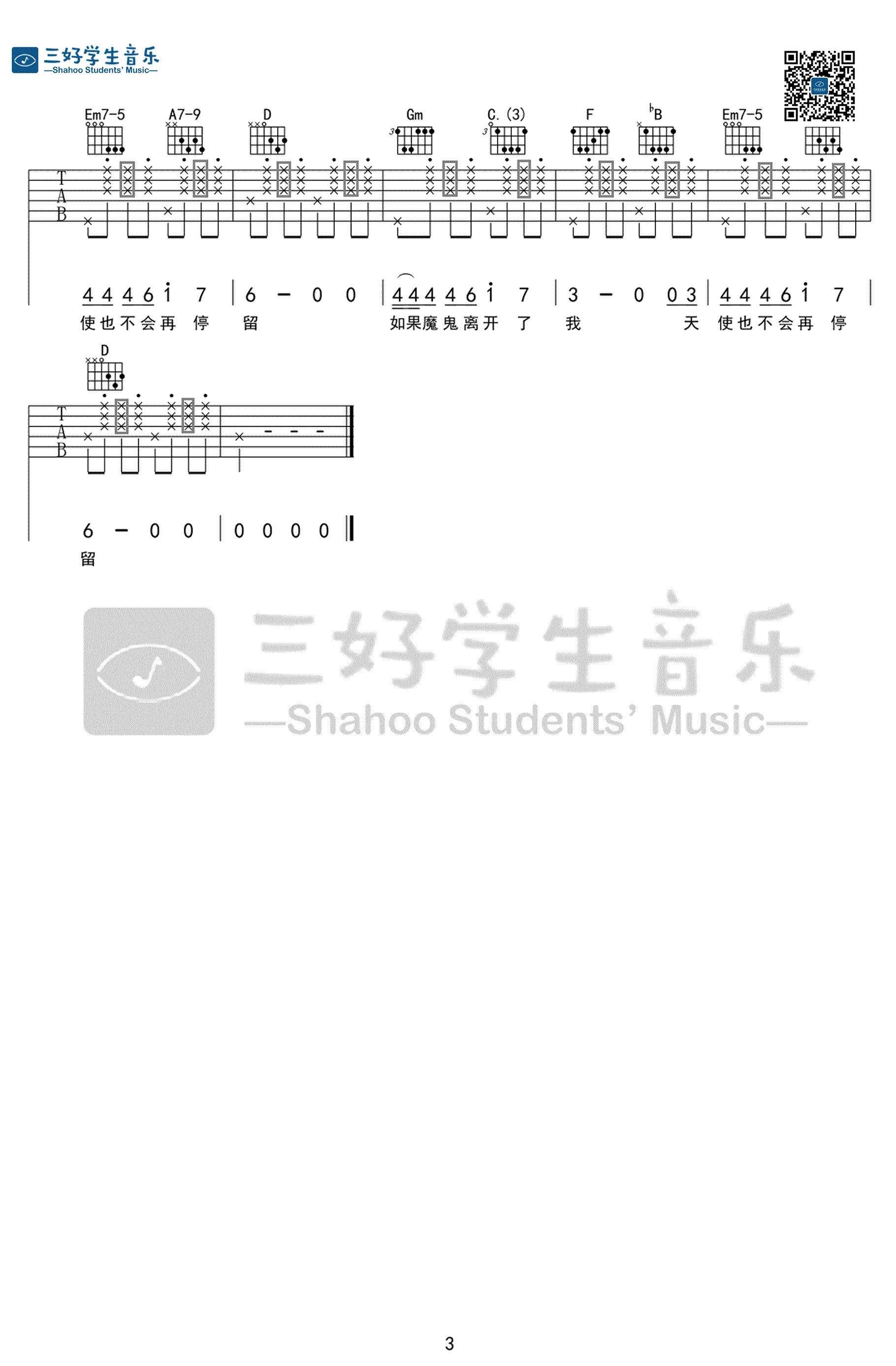 小船吉他谱_3