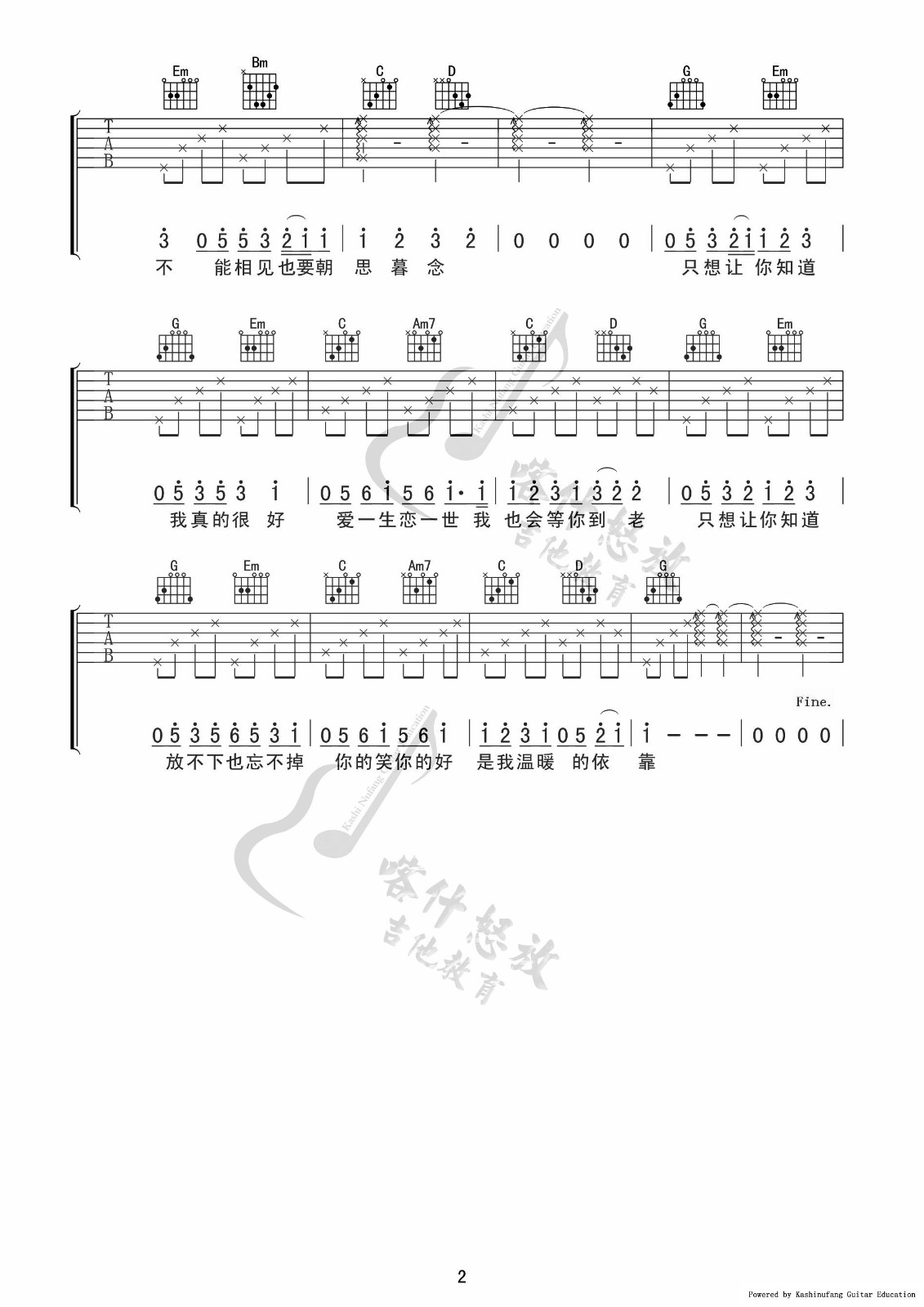 等你的季节吉他谱_2