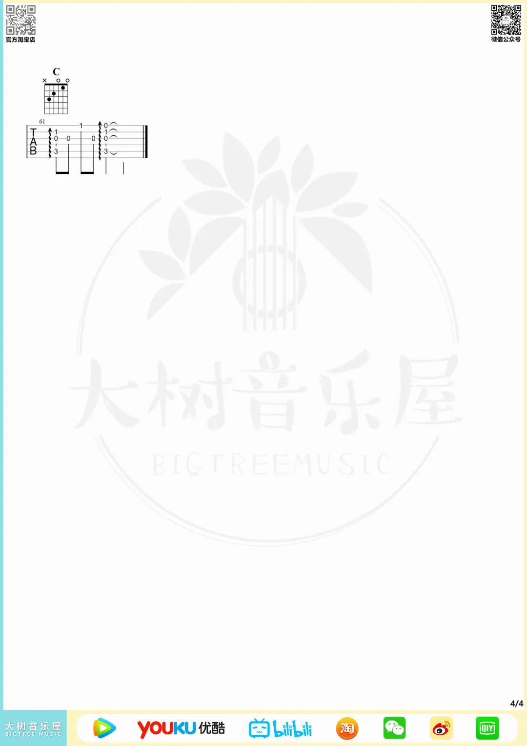 蒲公英的约定指弹谱吉他谱_4