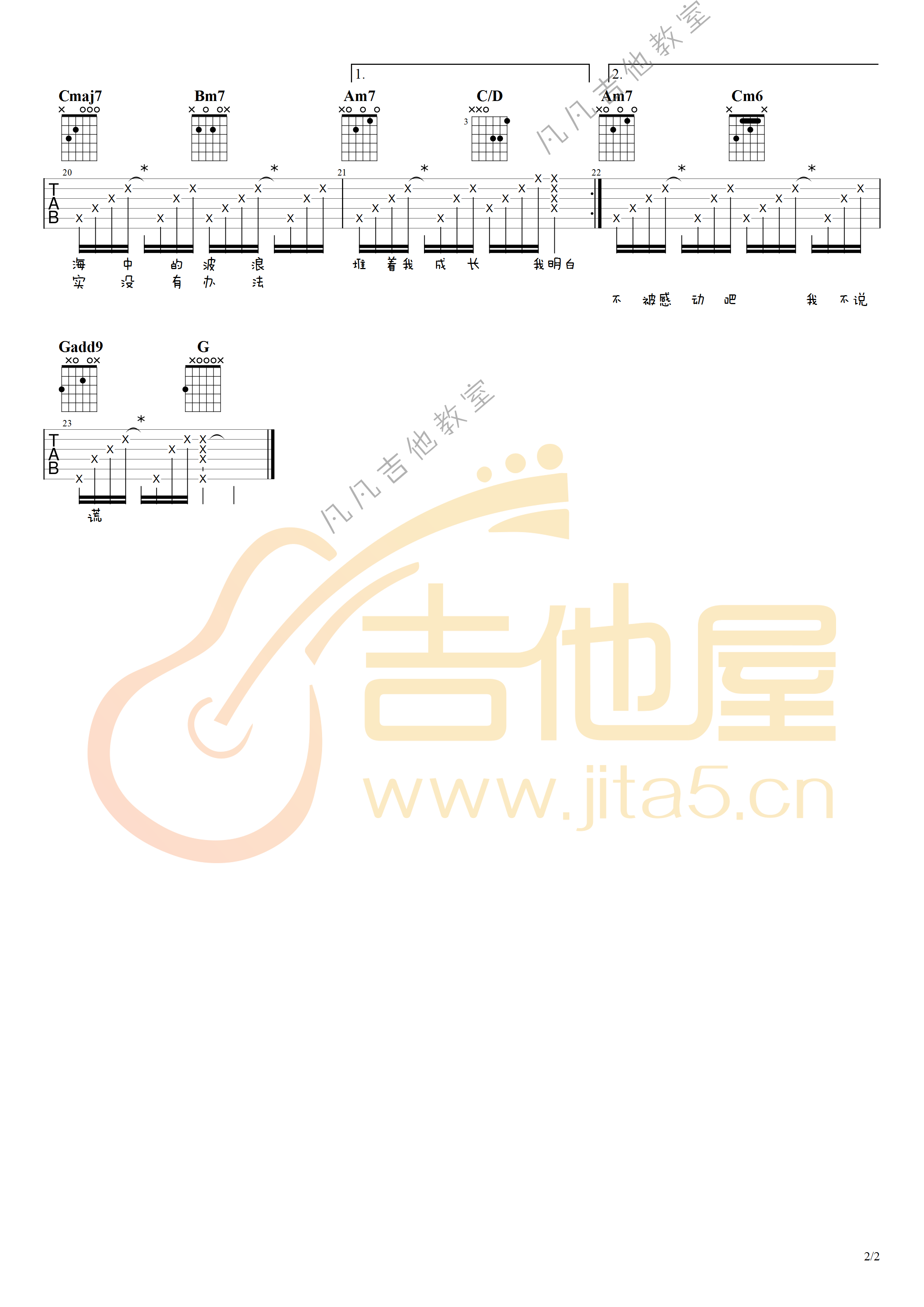 你吉他谱_2