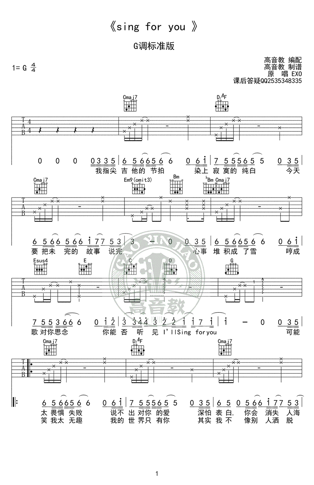 Sing For You吉他谱_1