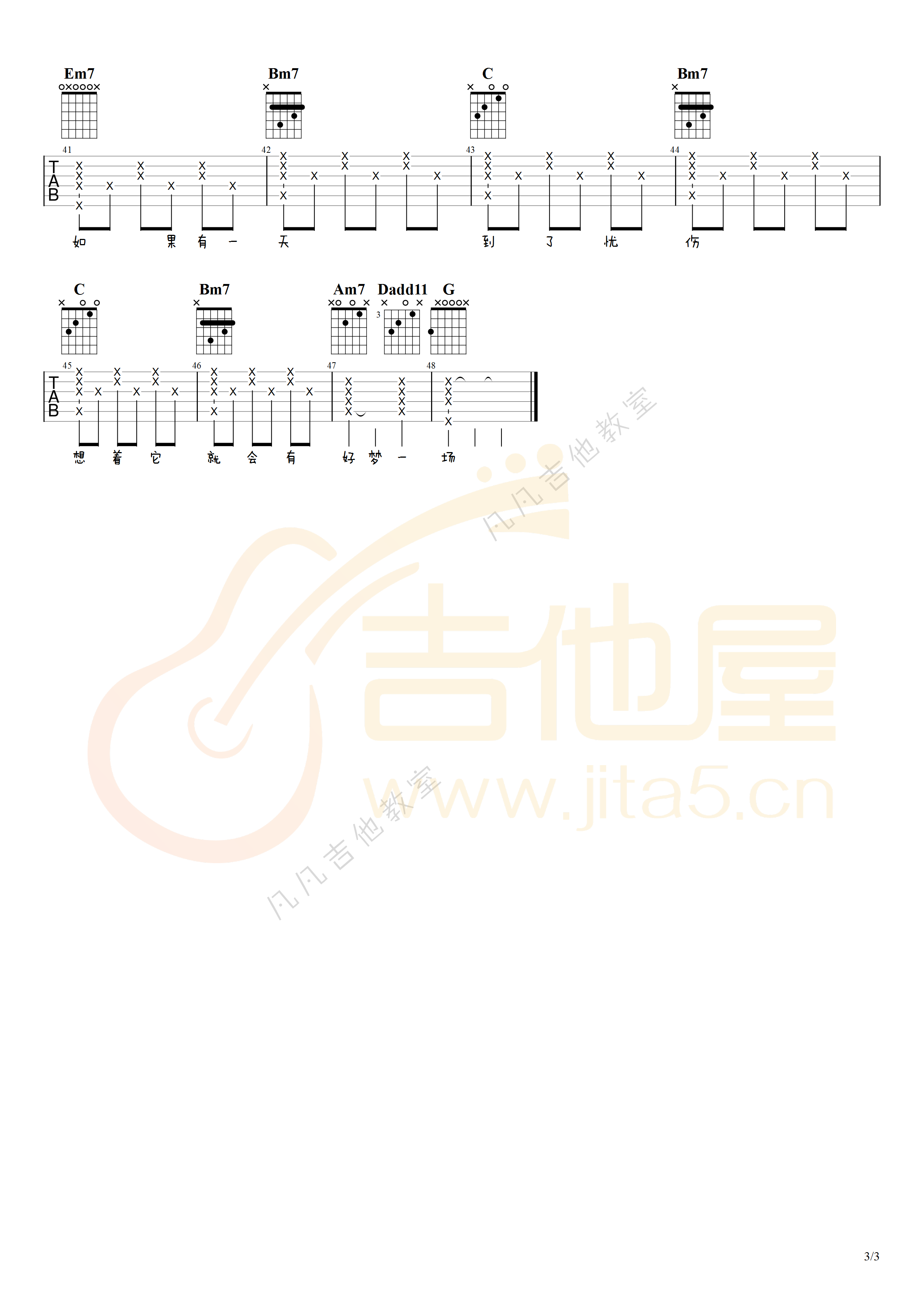 萱草花吉他谱_3
