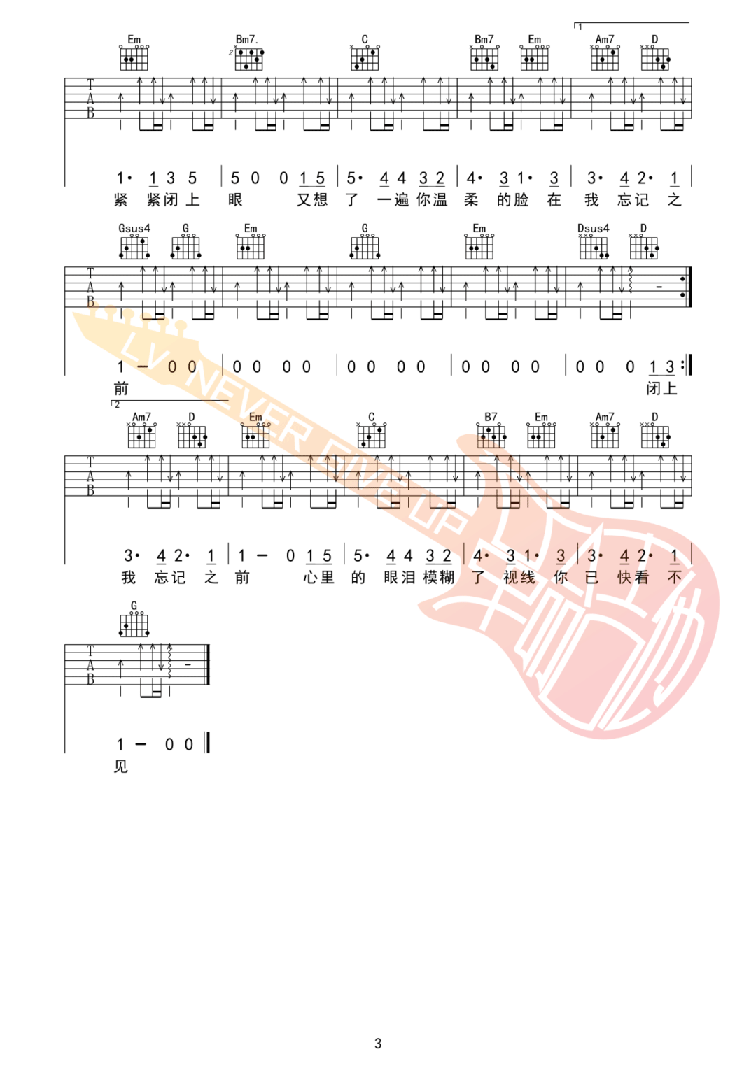 轨迹吉他谱_3