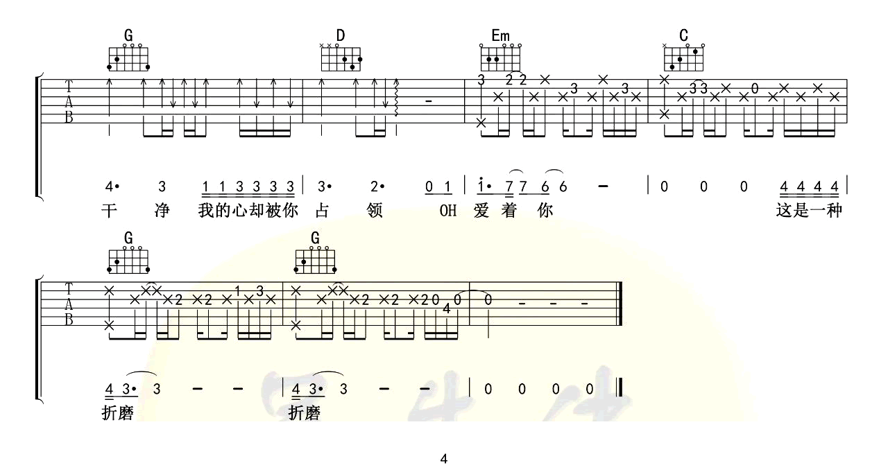 透明吉他谱_4