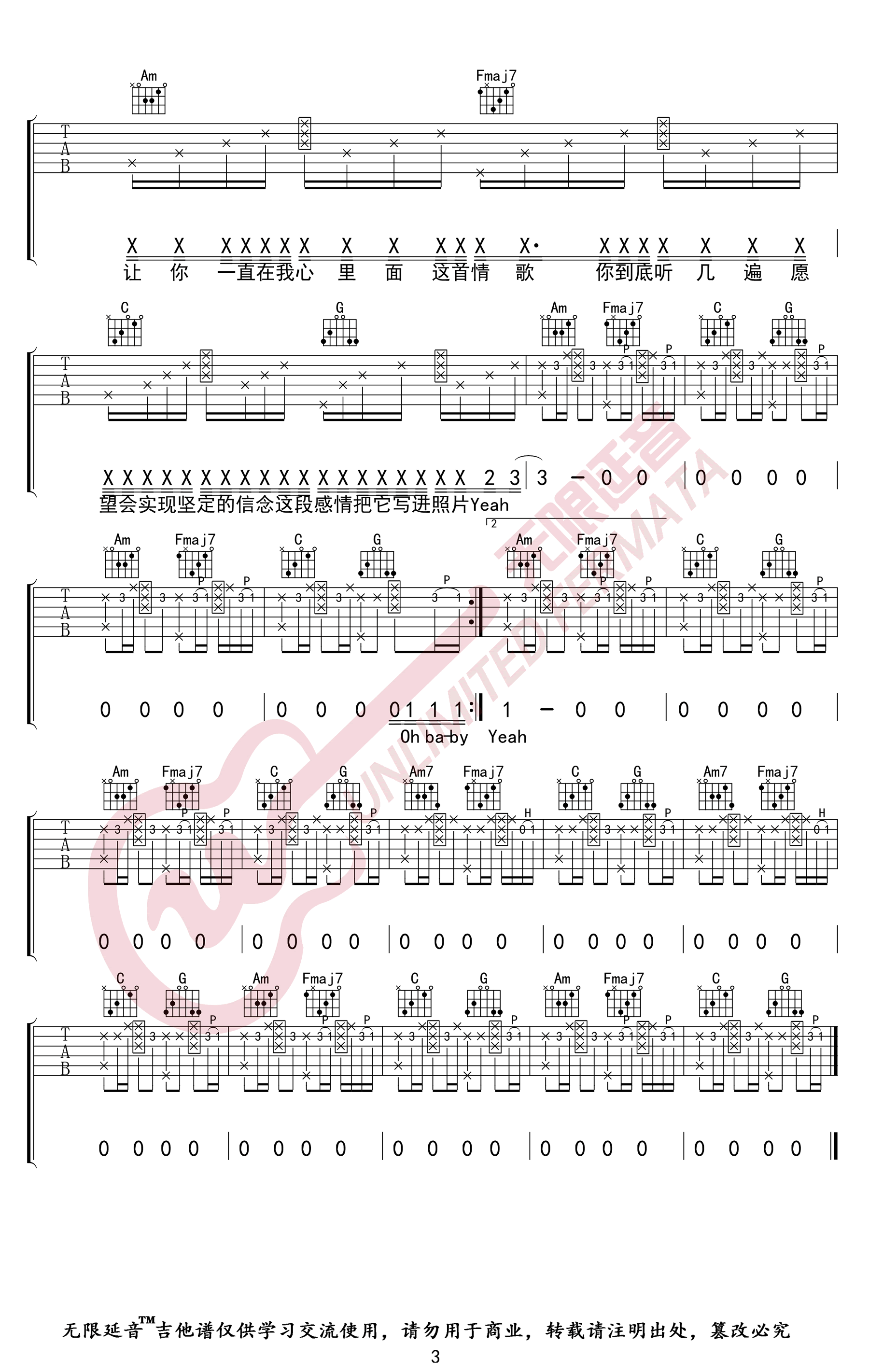 最甜情歌吉他谱_3