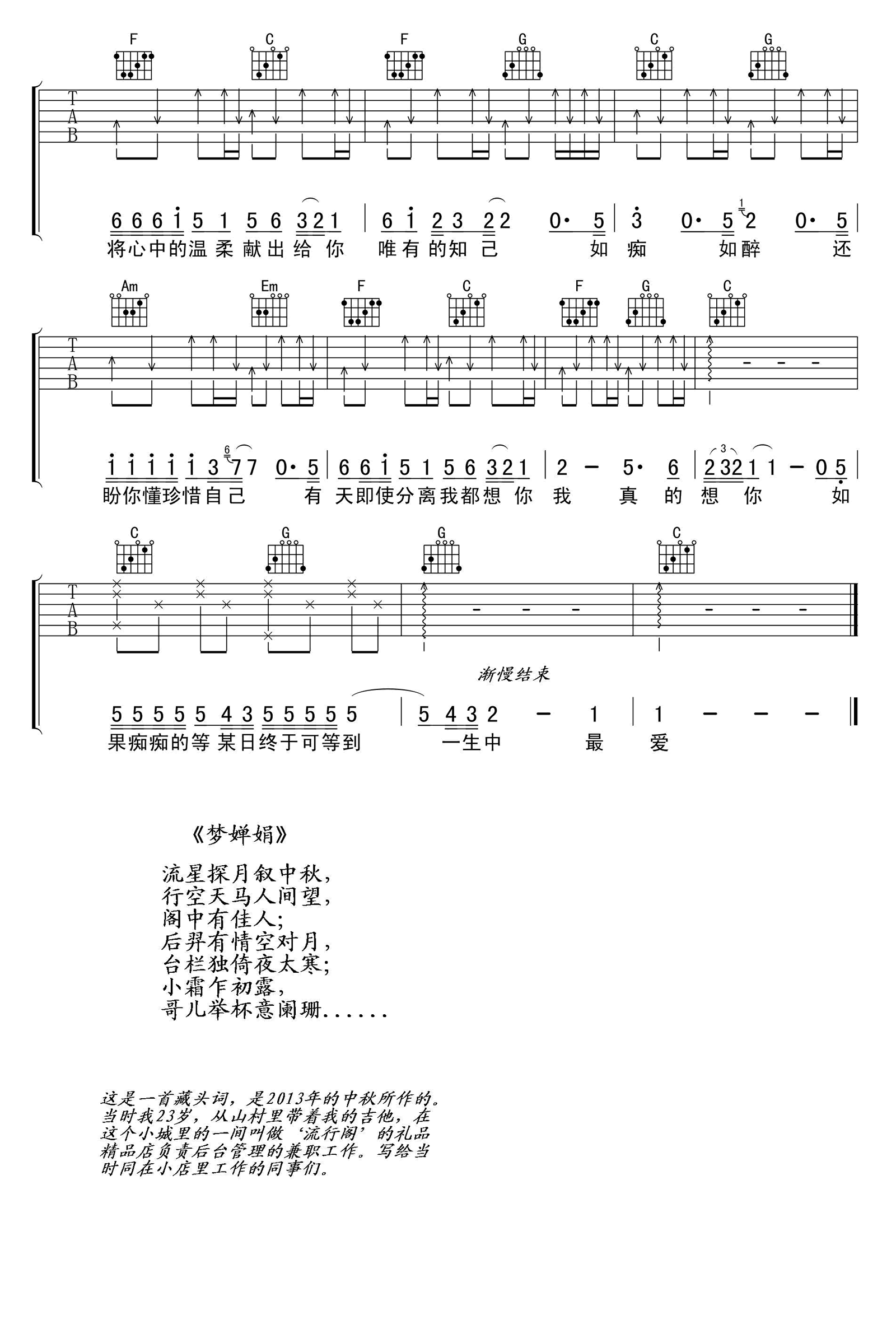 一生中最爱吉他谱_3