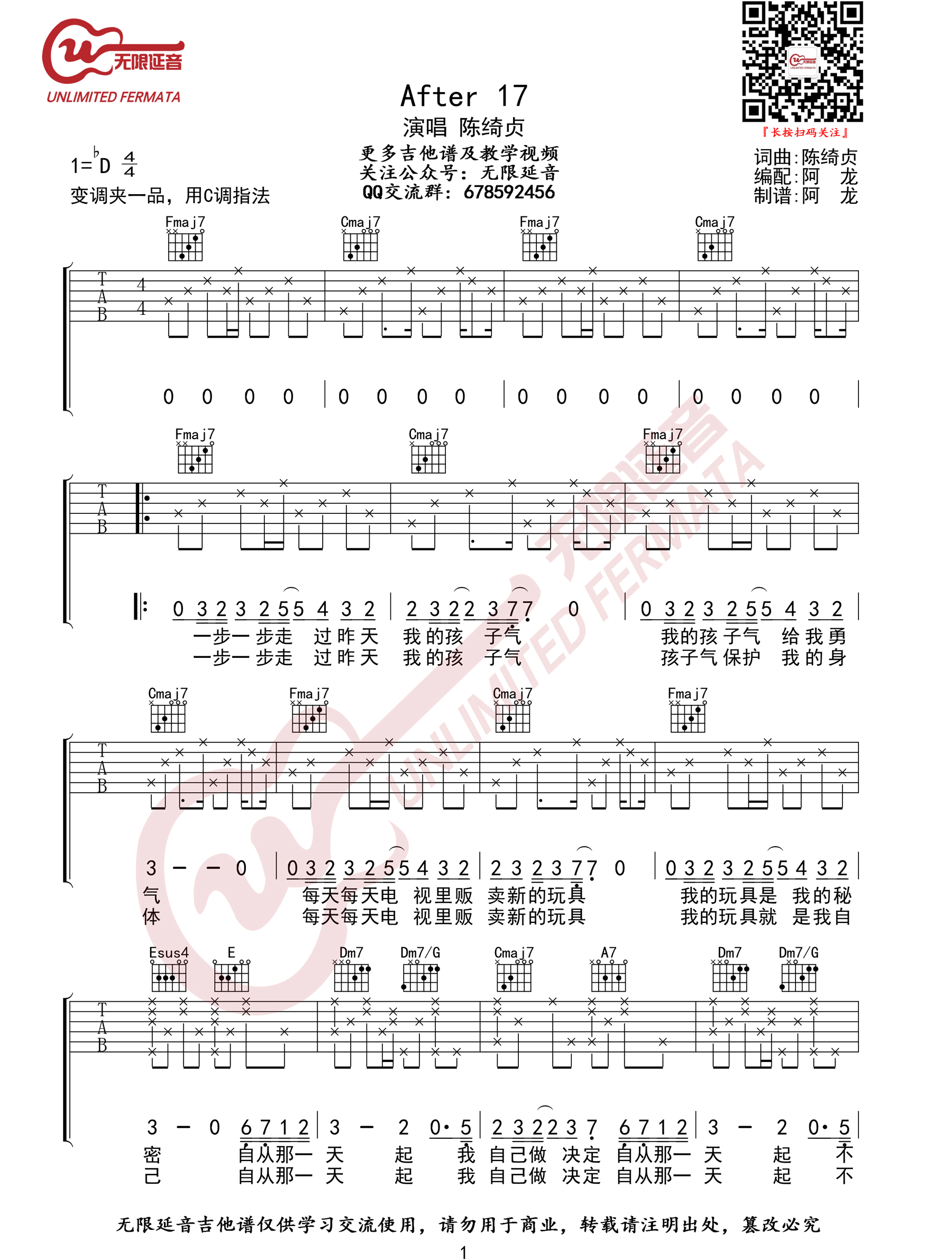 After 17吉他谱_1