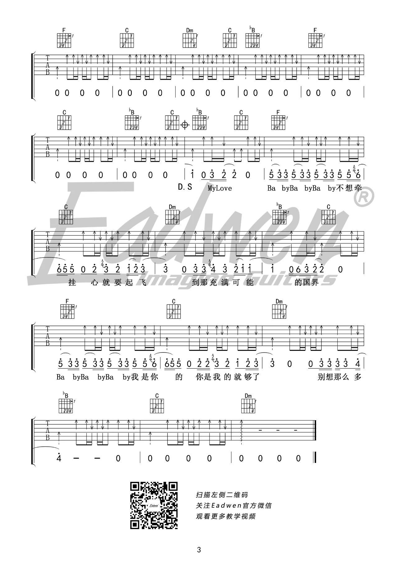 Dear John吉他谱_3
