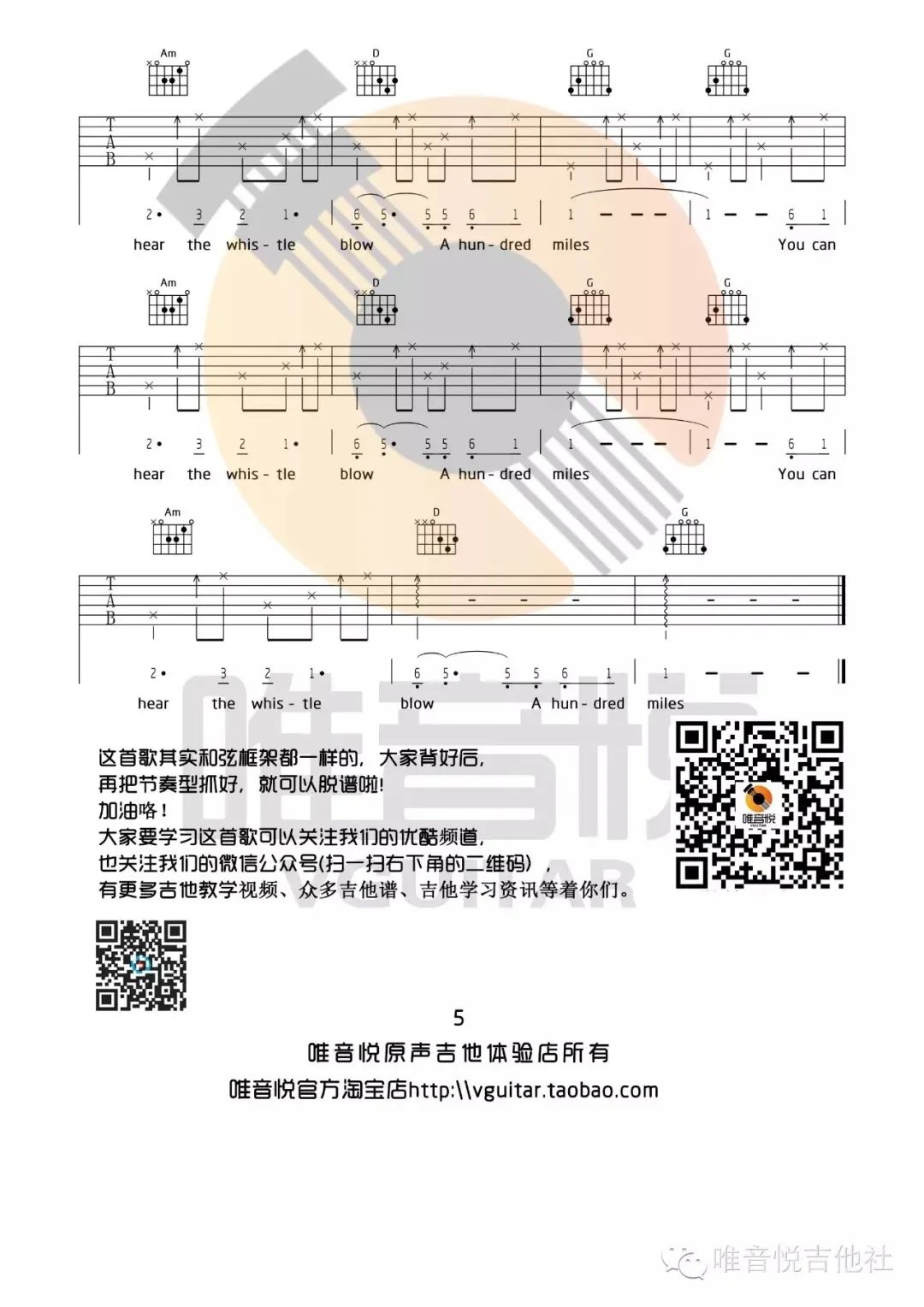 500miles吉他谱_5