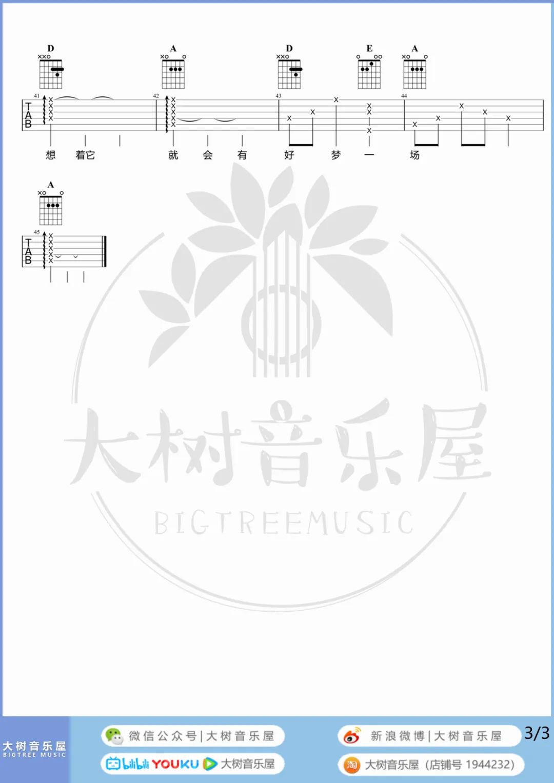 萱草花吉他谱_3