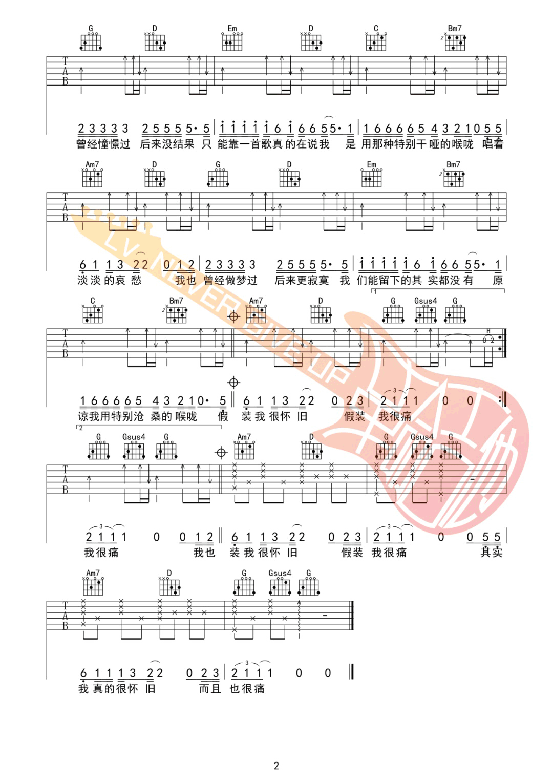 其实都没有吉他谱_2