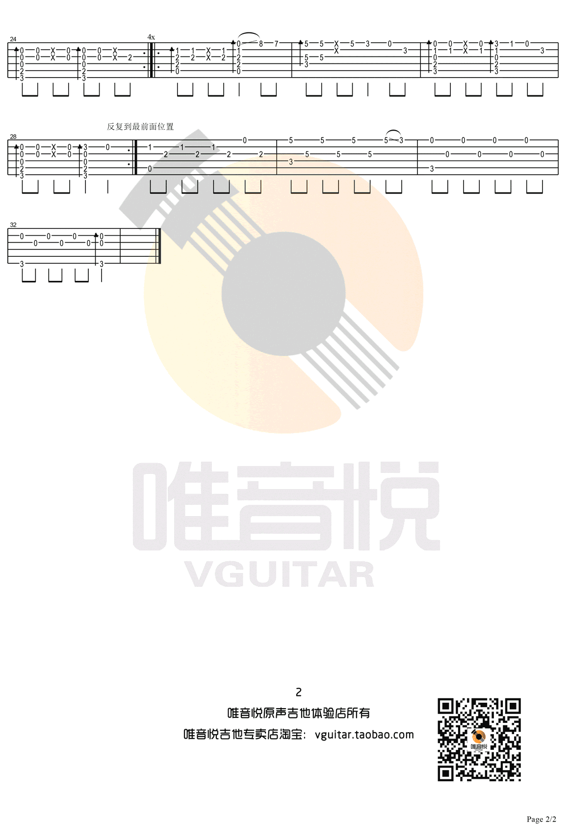 Faded指弹吉他谱_2