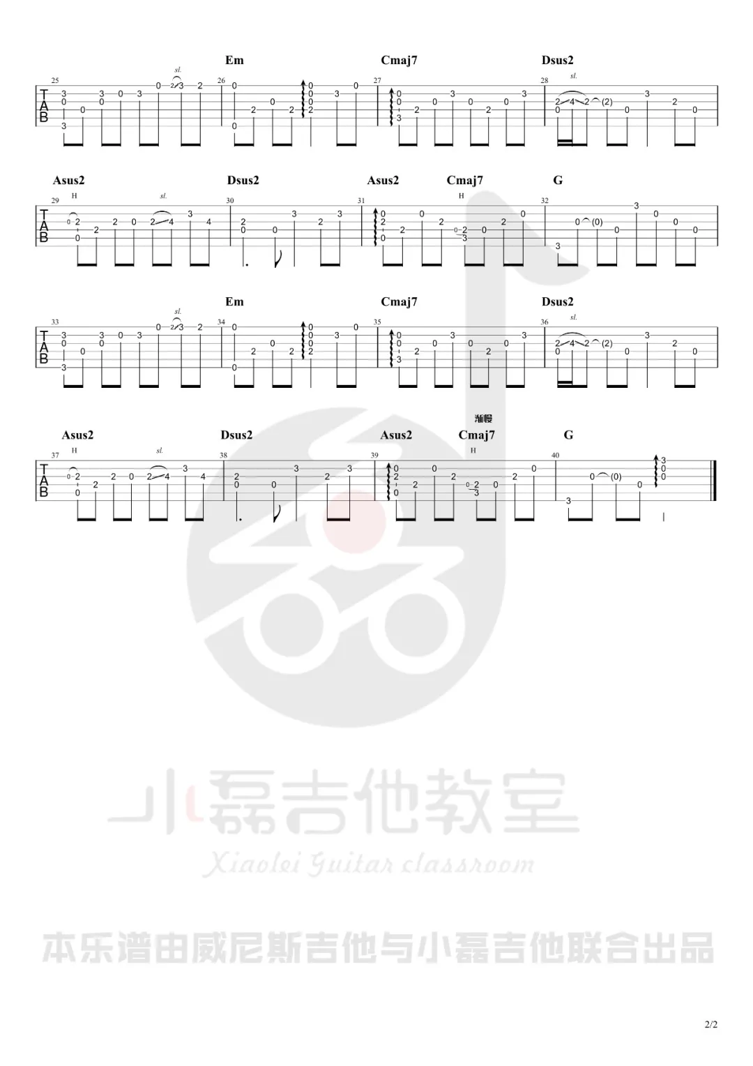 梅花三弄指弹吉他谱_2