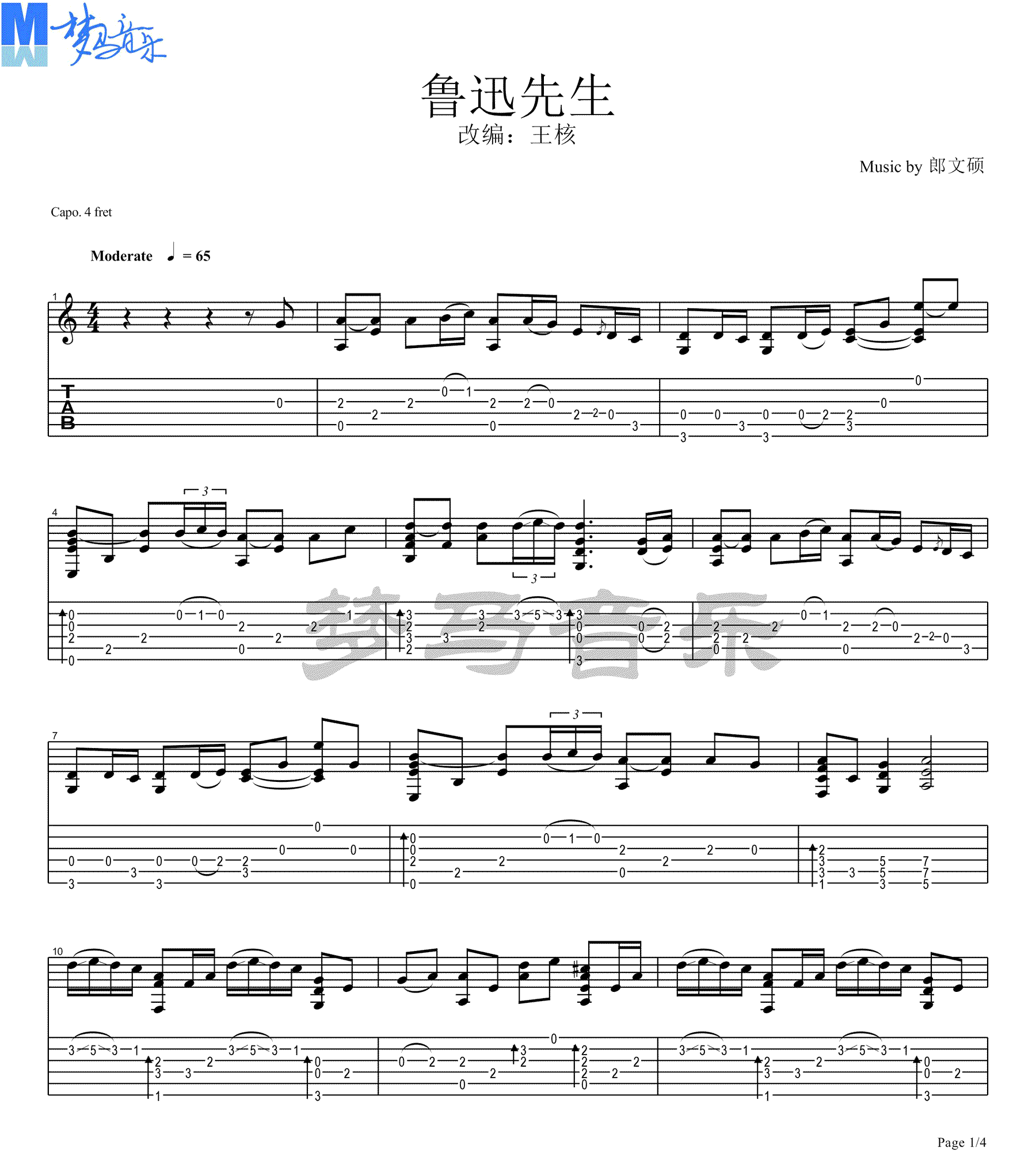 鲁迅先生指弹吉他谱_1