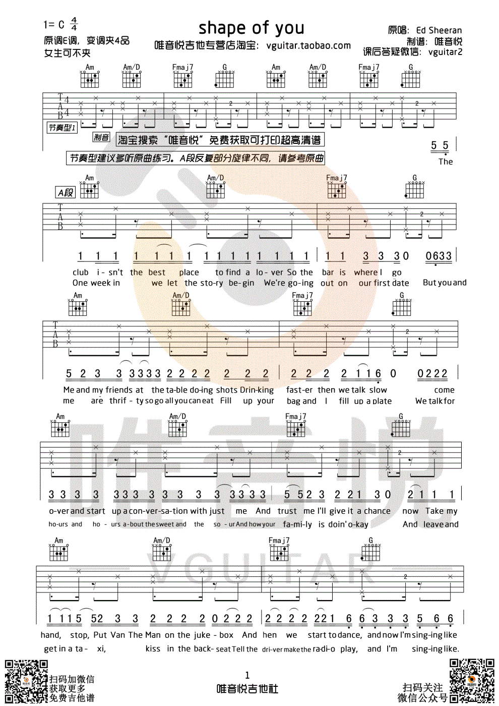Shape of You吉他谱_1