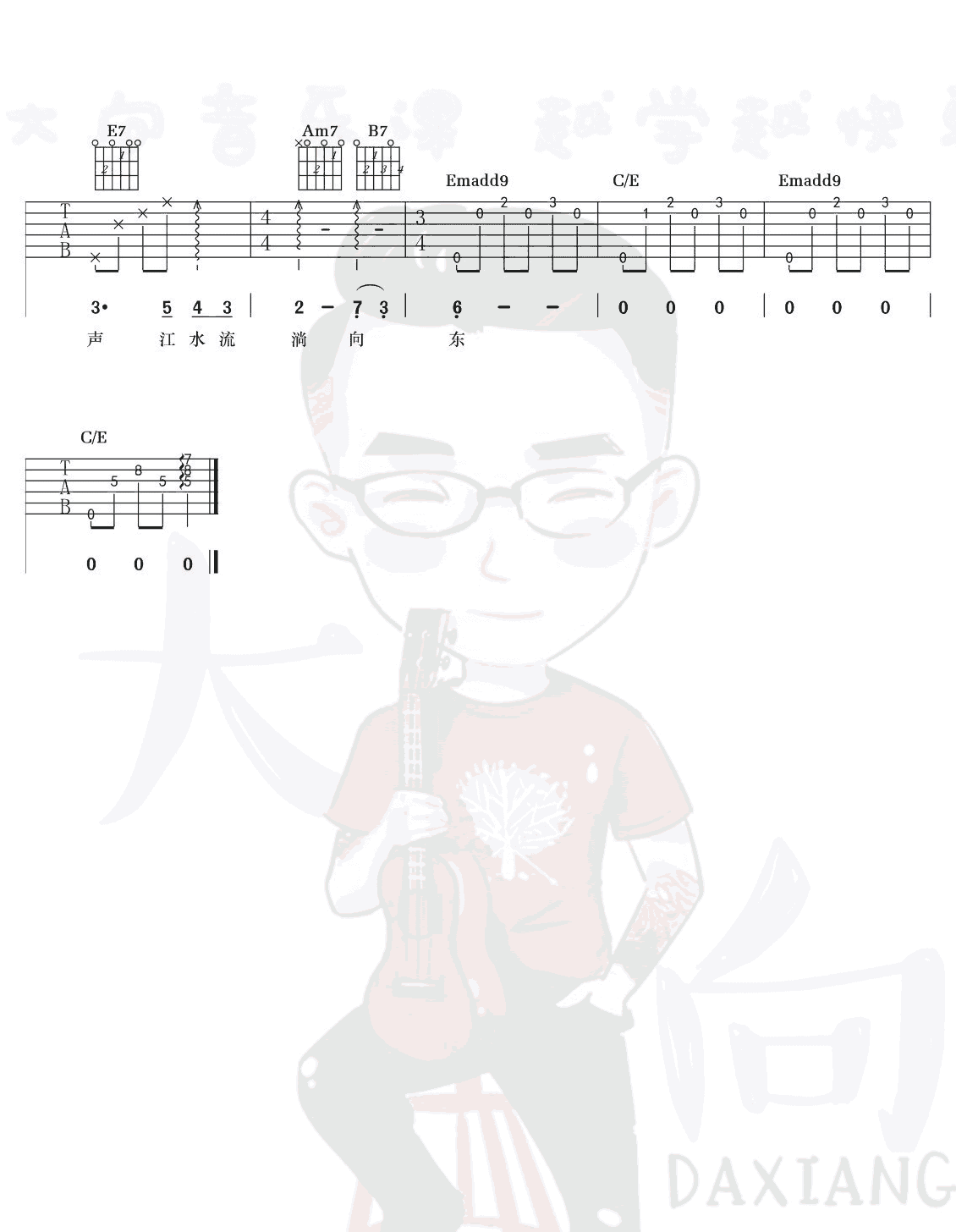 三月的一整月吉他谱_5