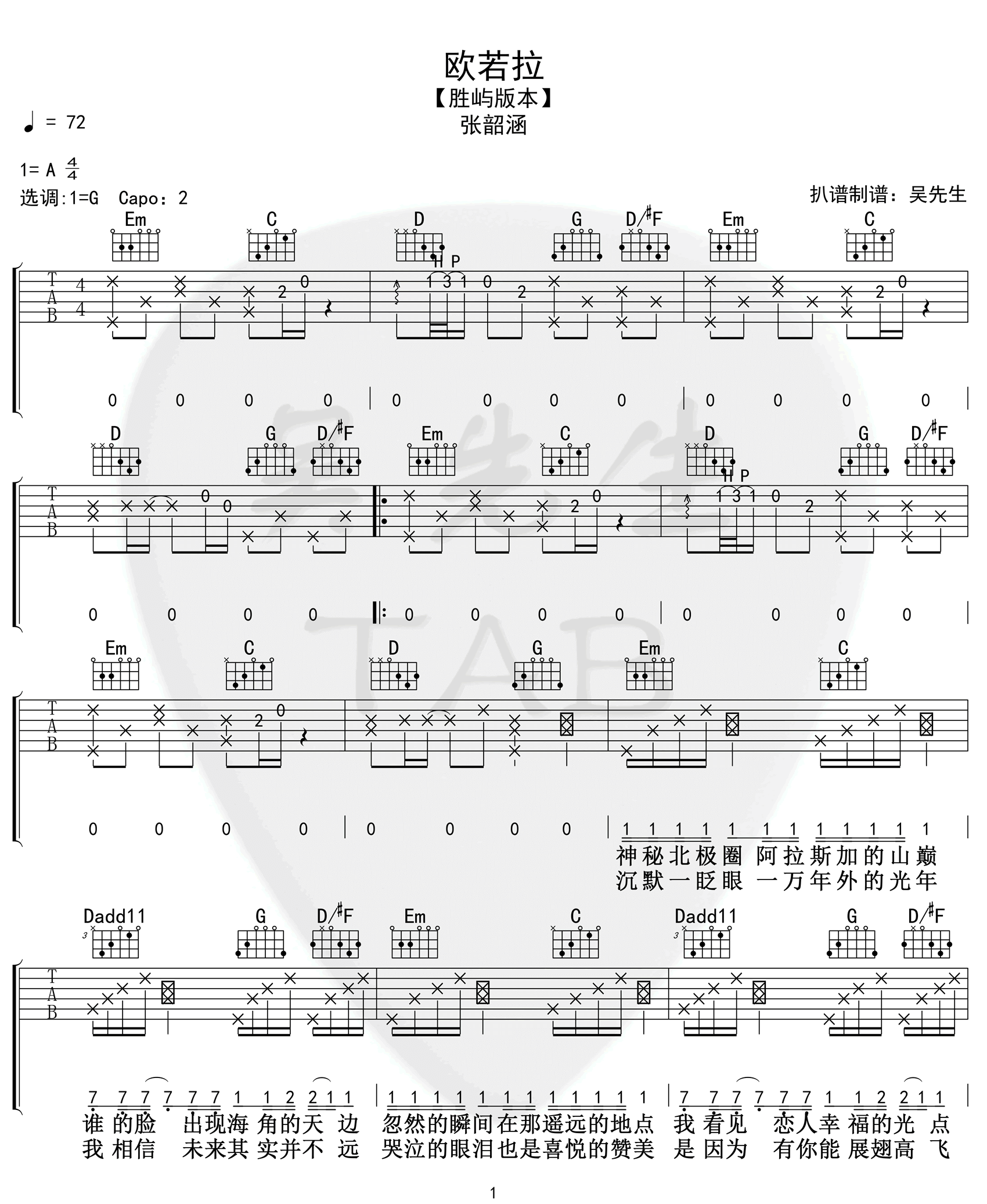 欧若拉吉他谱_1