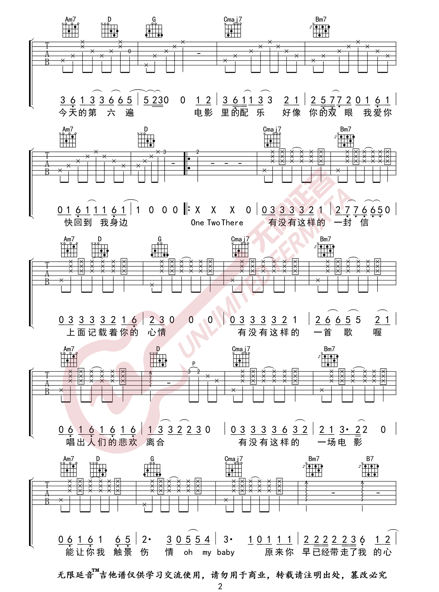 Melody Remix吉他谱_2