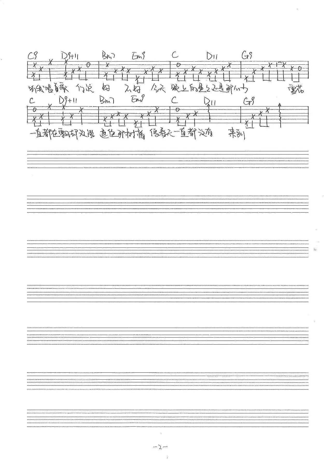 Little Song吉他谱_2