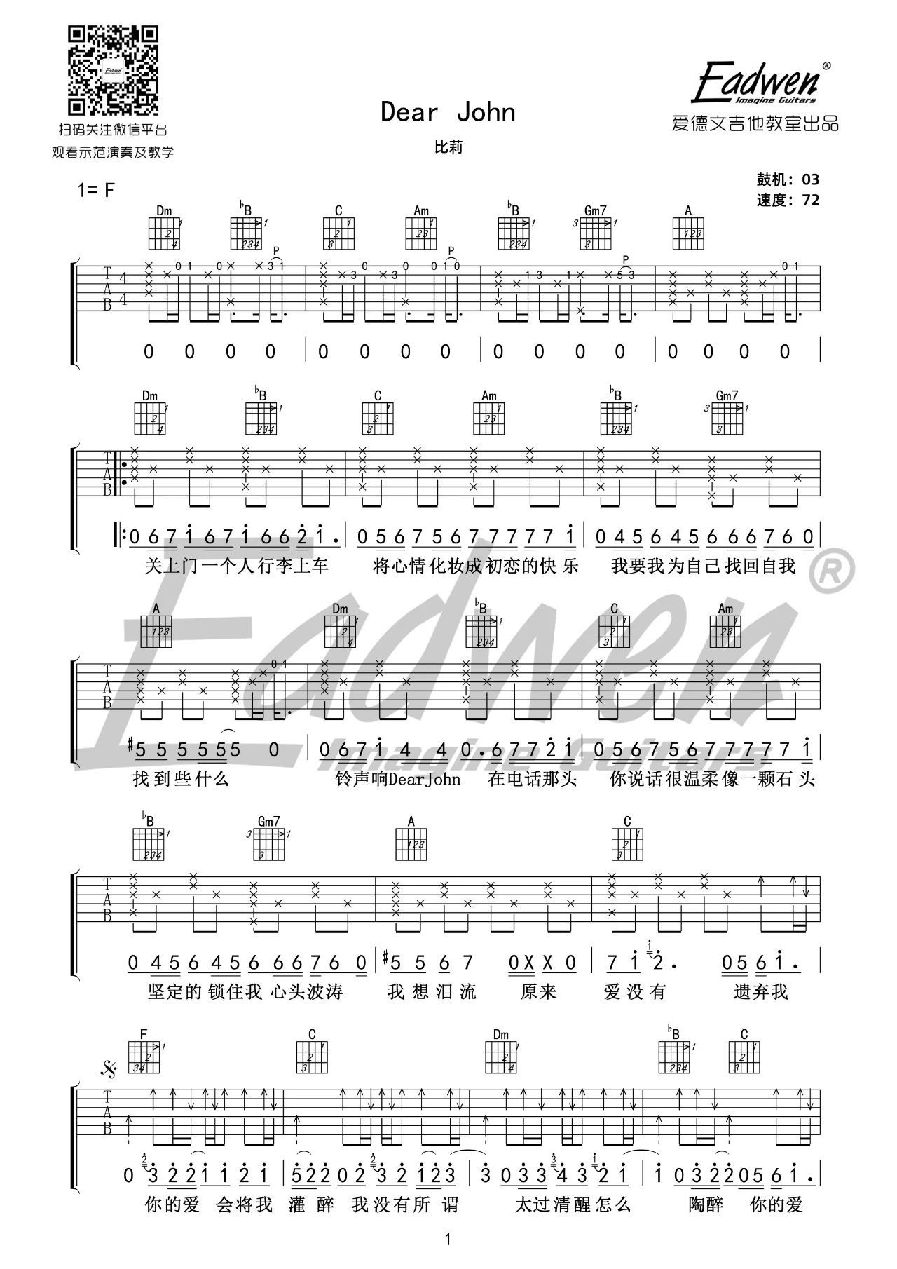 Dear John吉他谱_1