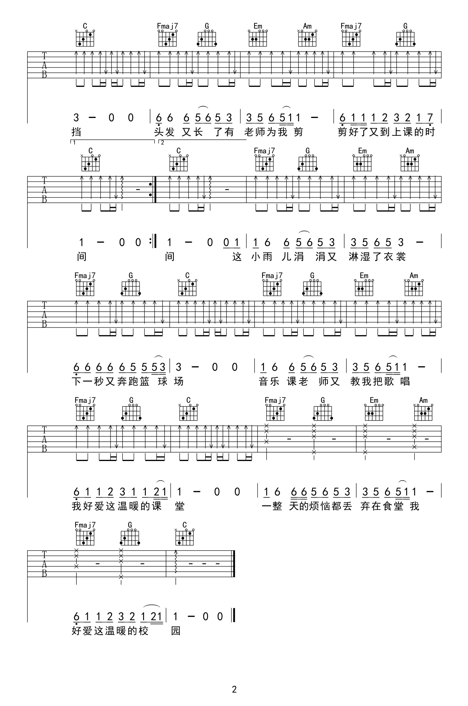 小书包吉他谱_2