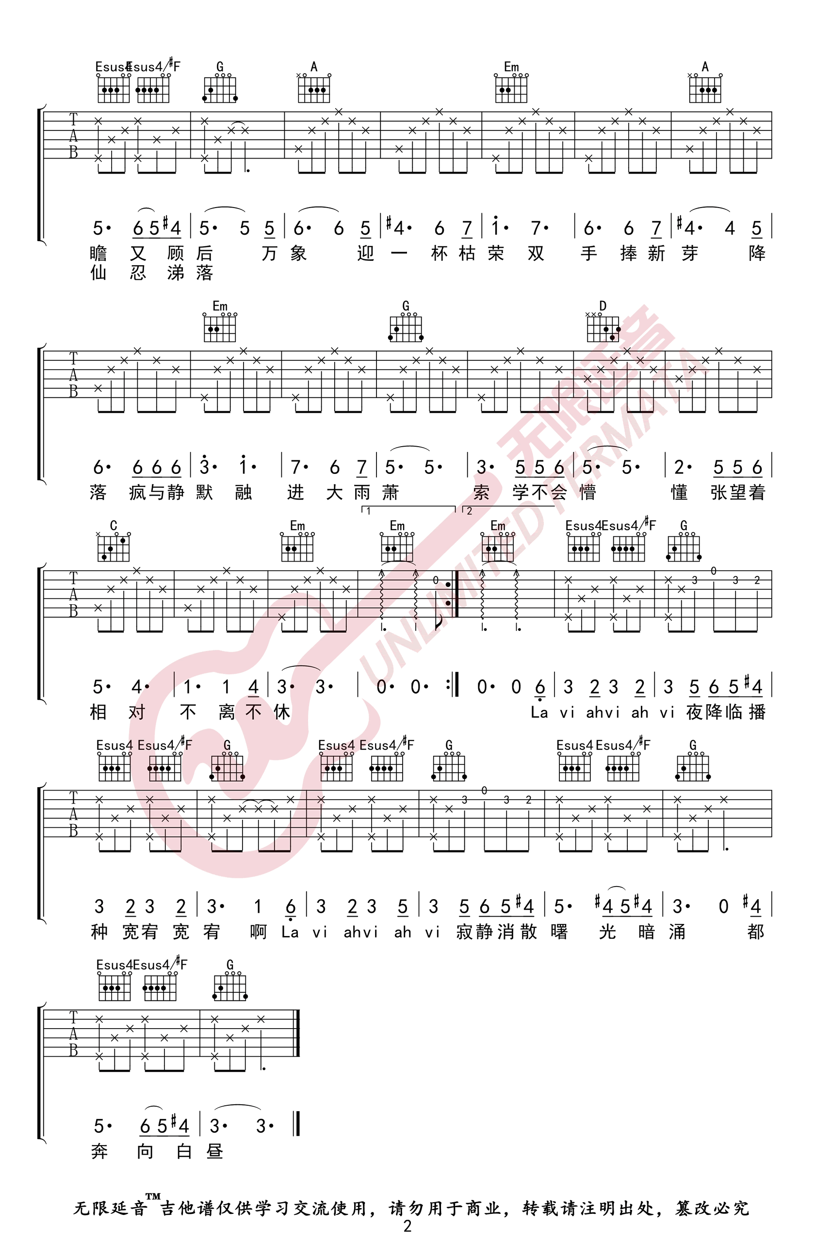 降临吉他谱_2