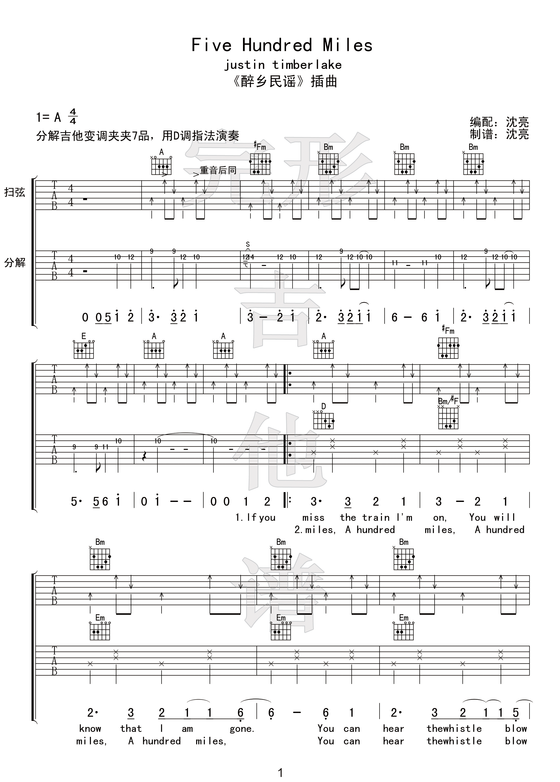 500miles吉他谱_1