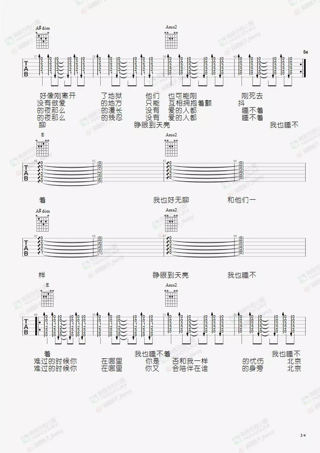 关于失眠和夜晚的世界吉他谱_3