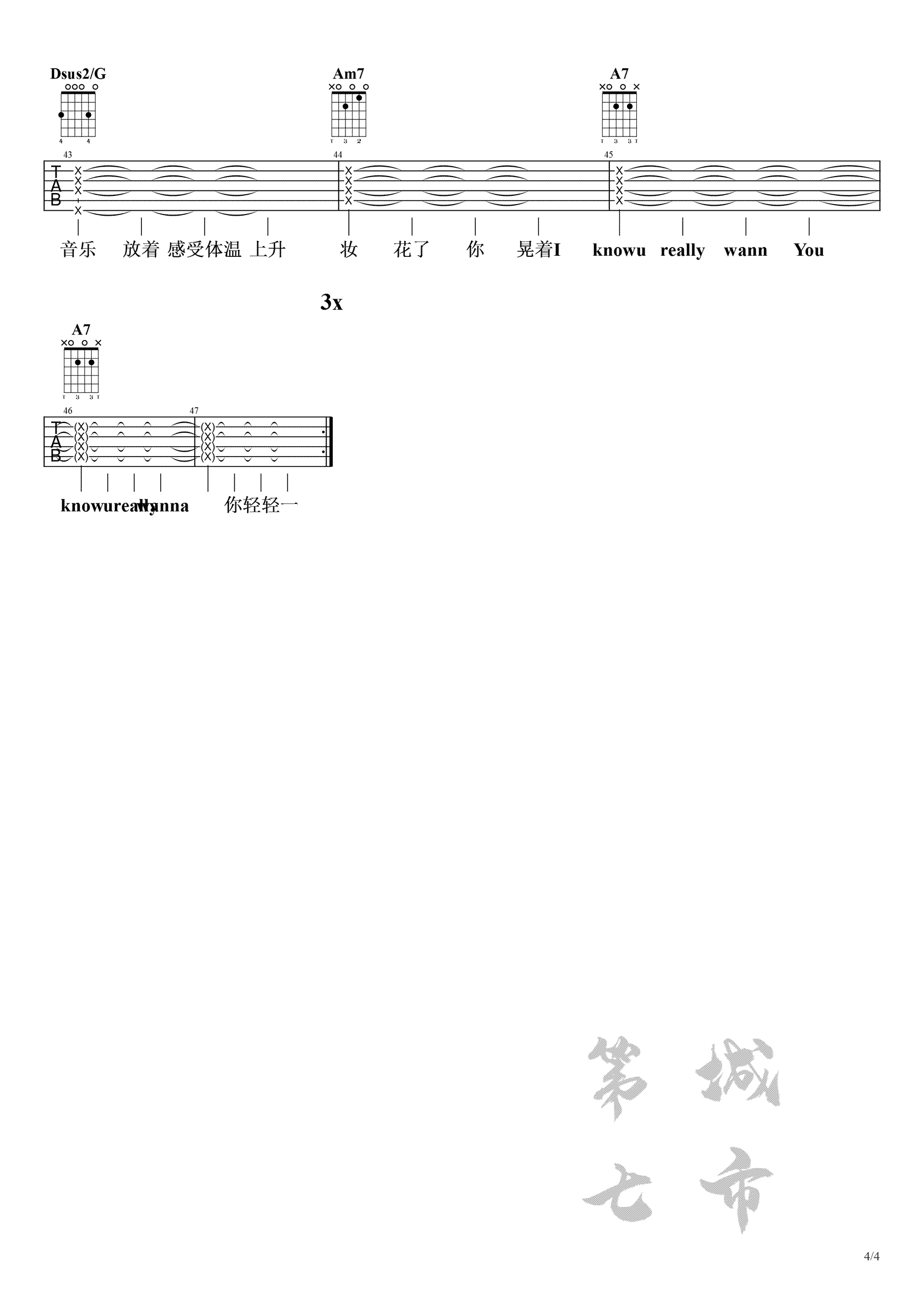 情人吉他谱_4