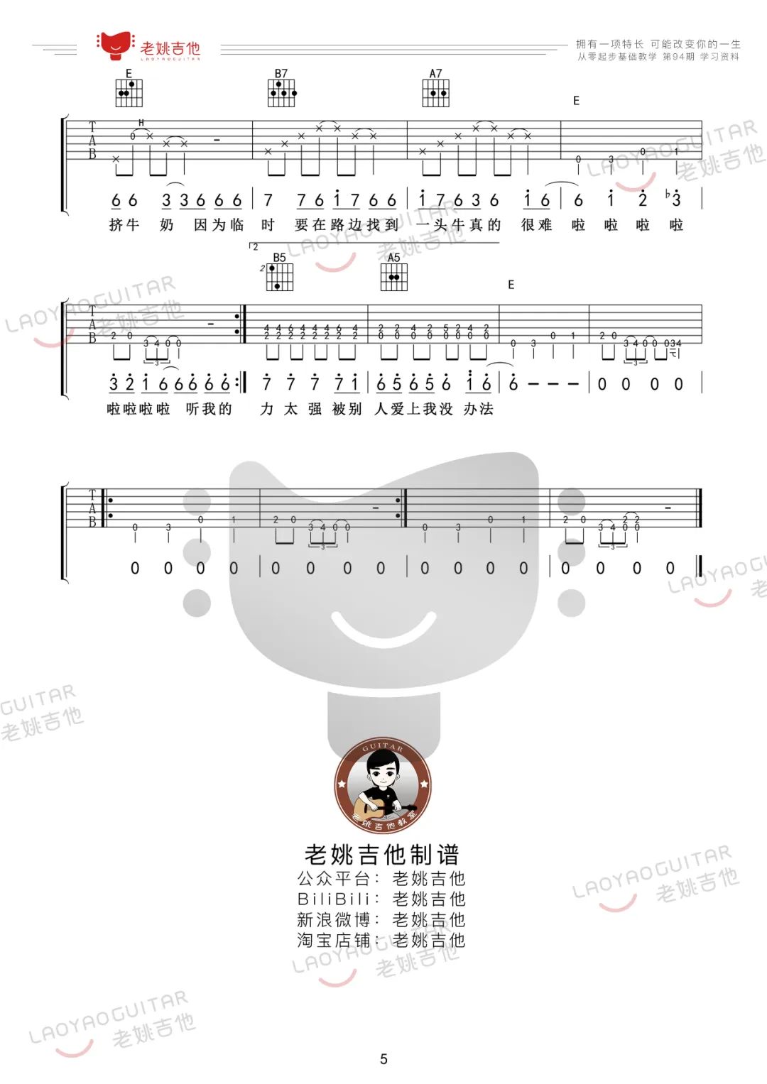 免费教学录影带吉他谱_5