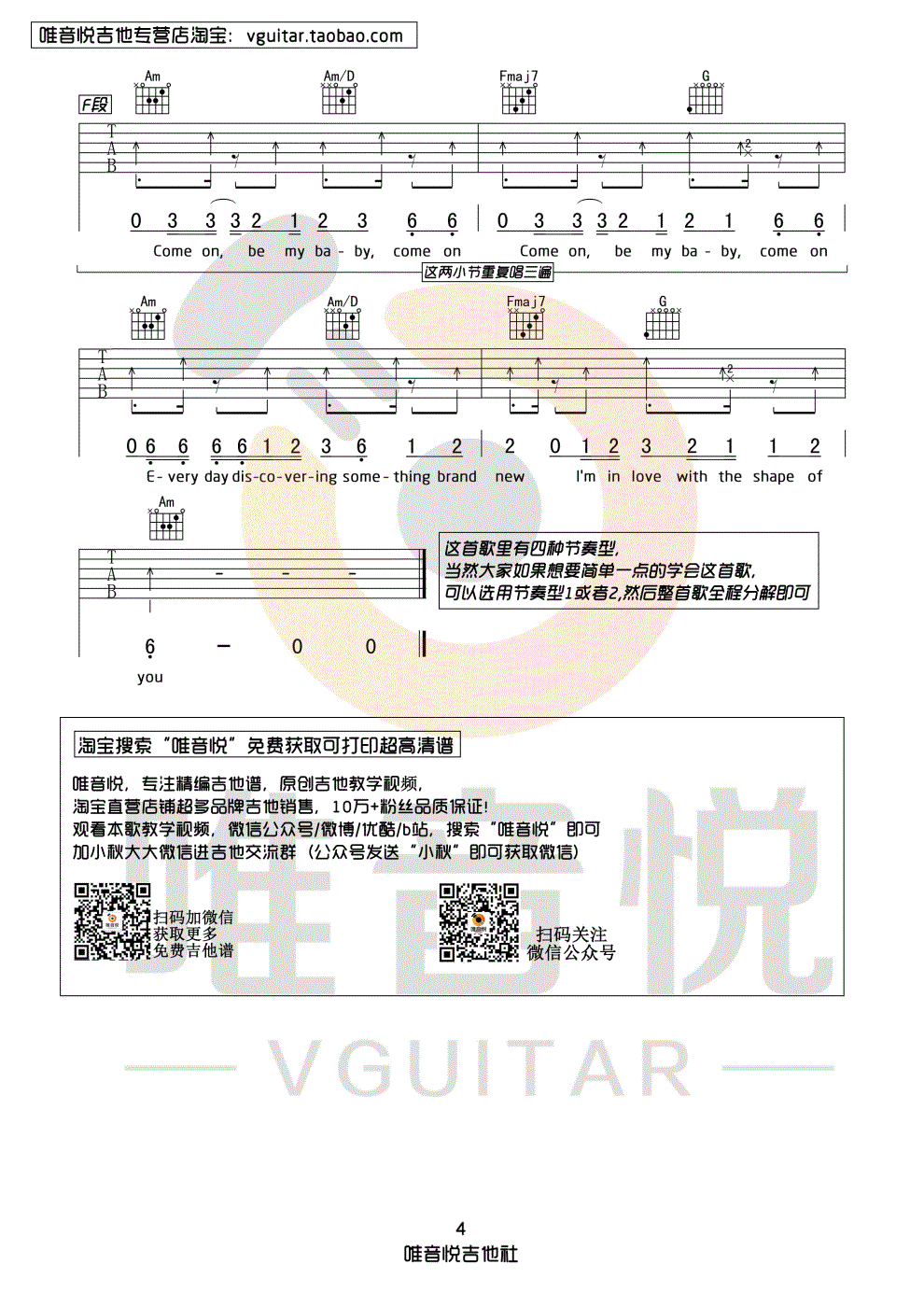 Shape of You吉他谱_4