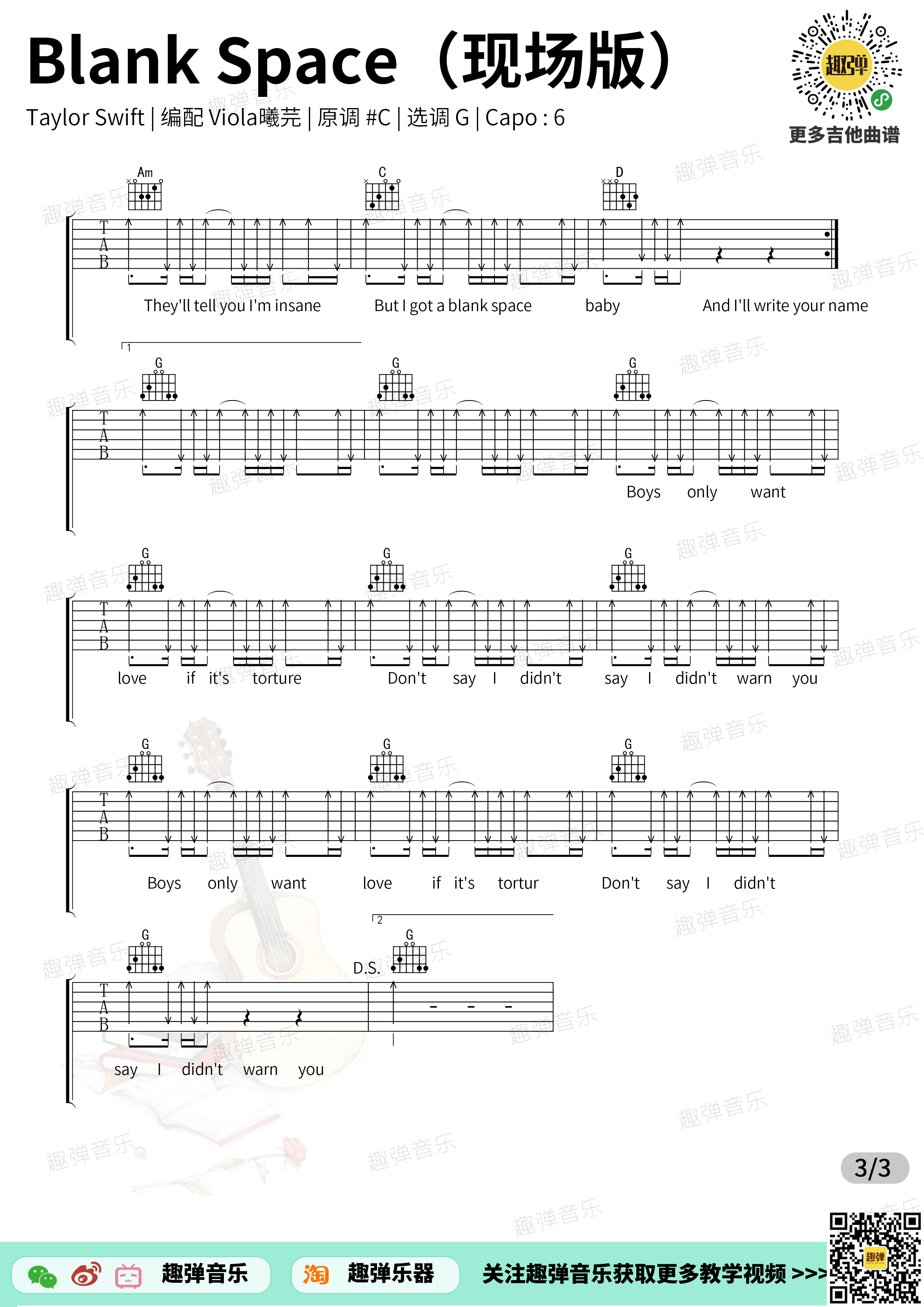 Blank Space吉他谱_3