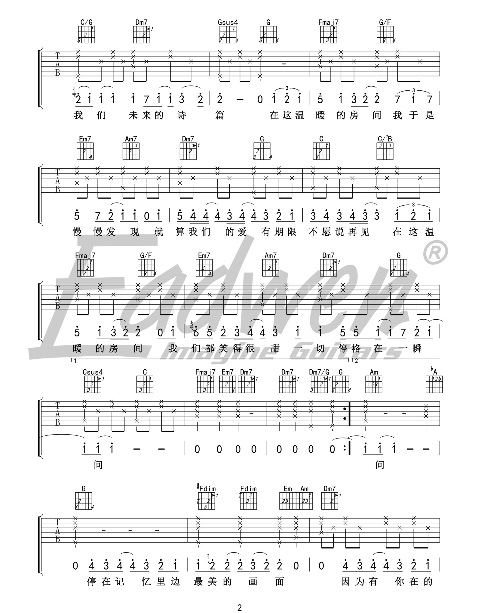 房间吉他谱_2