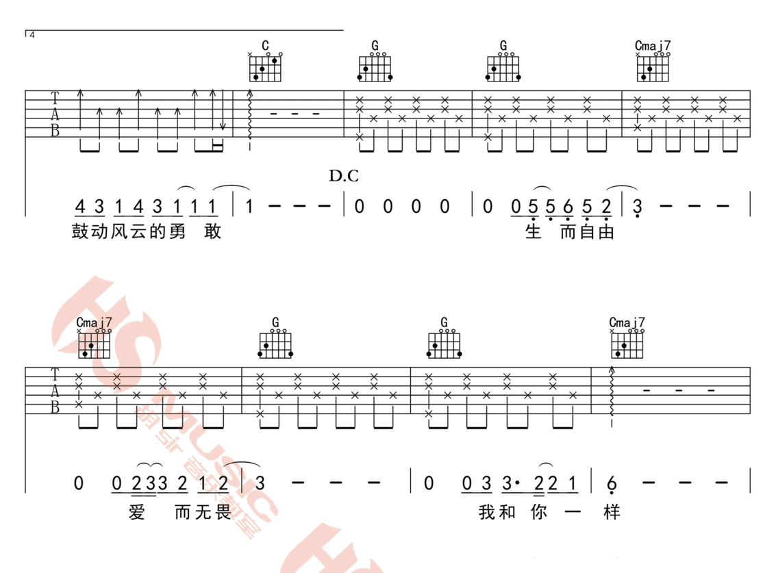 一样吉他谱_3