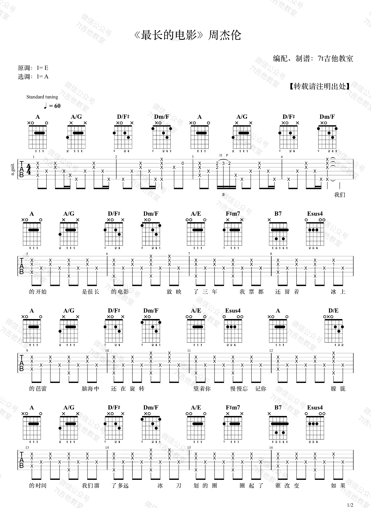 最长的电影吉他谱_1