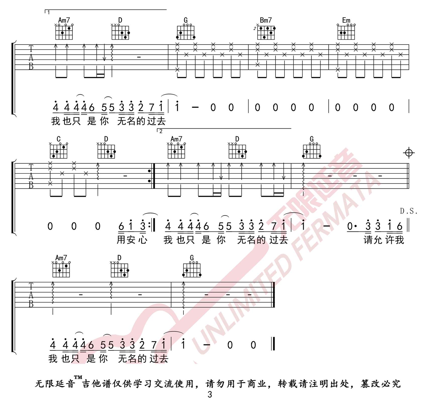 暗示分离吉他谱_3