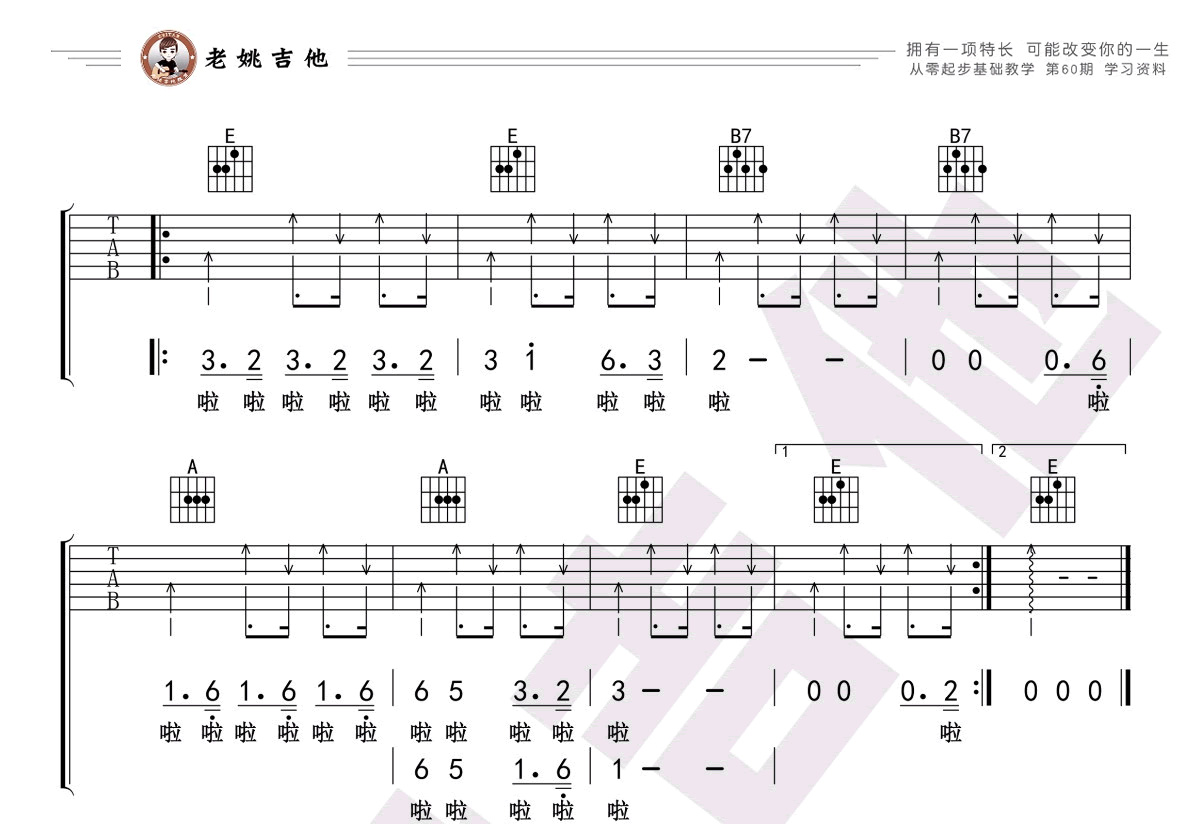 恋恋风尘吉他谱_4