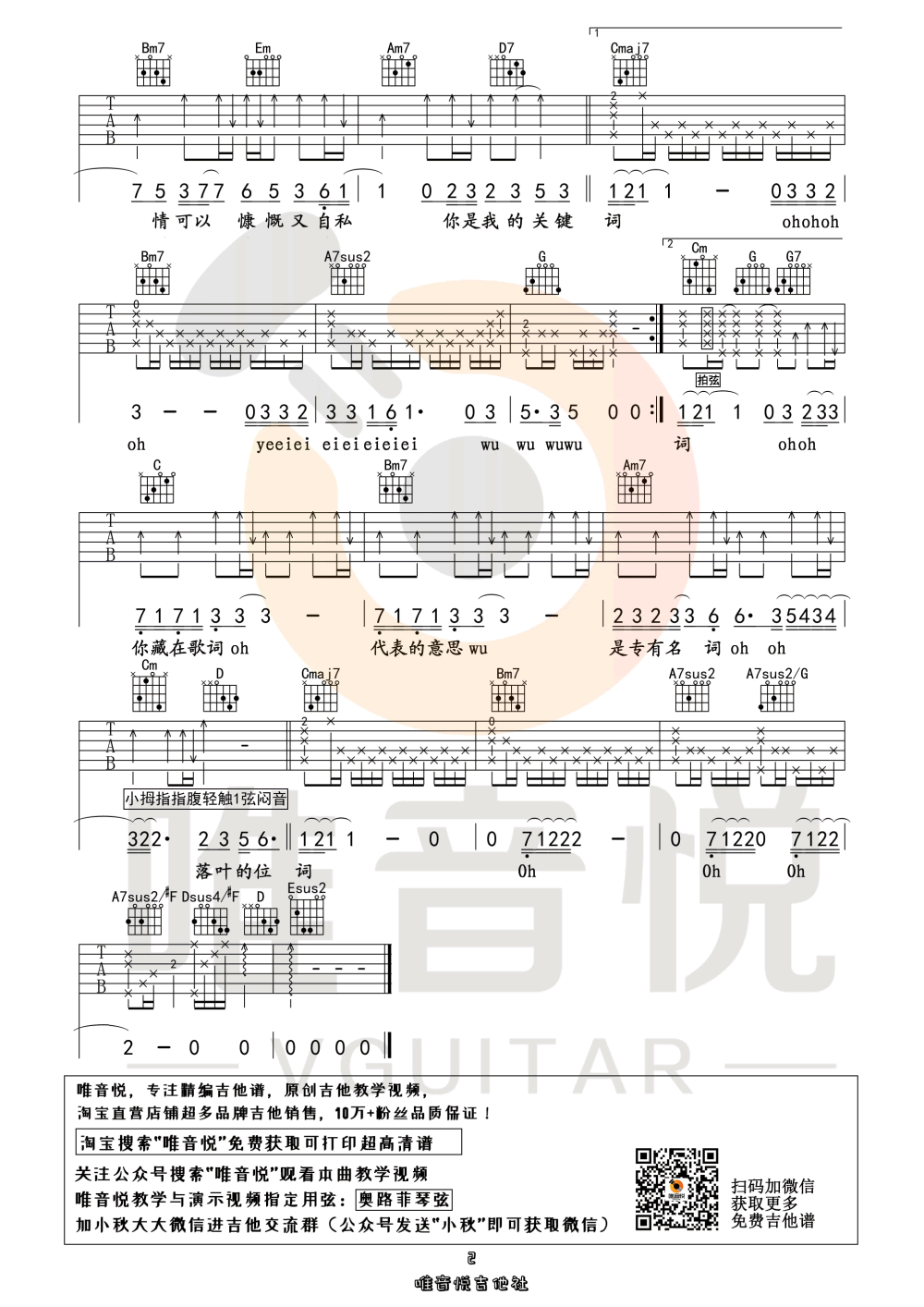 关键词吉他谱_2