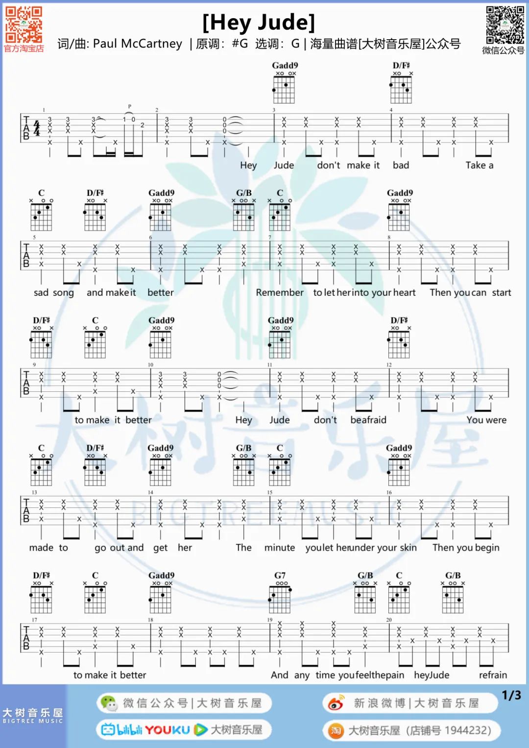 Hey Jude吉他谱_1