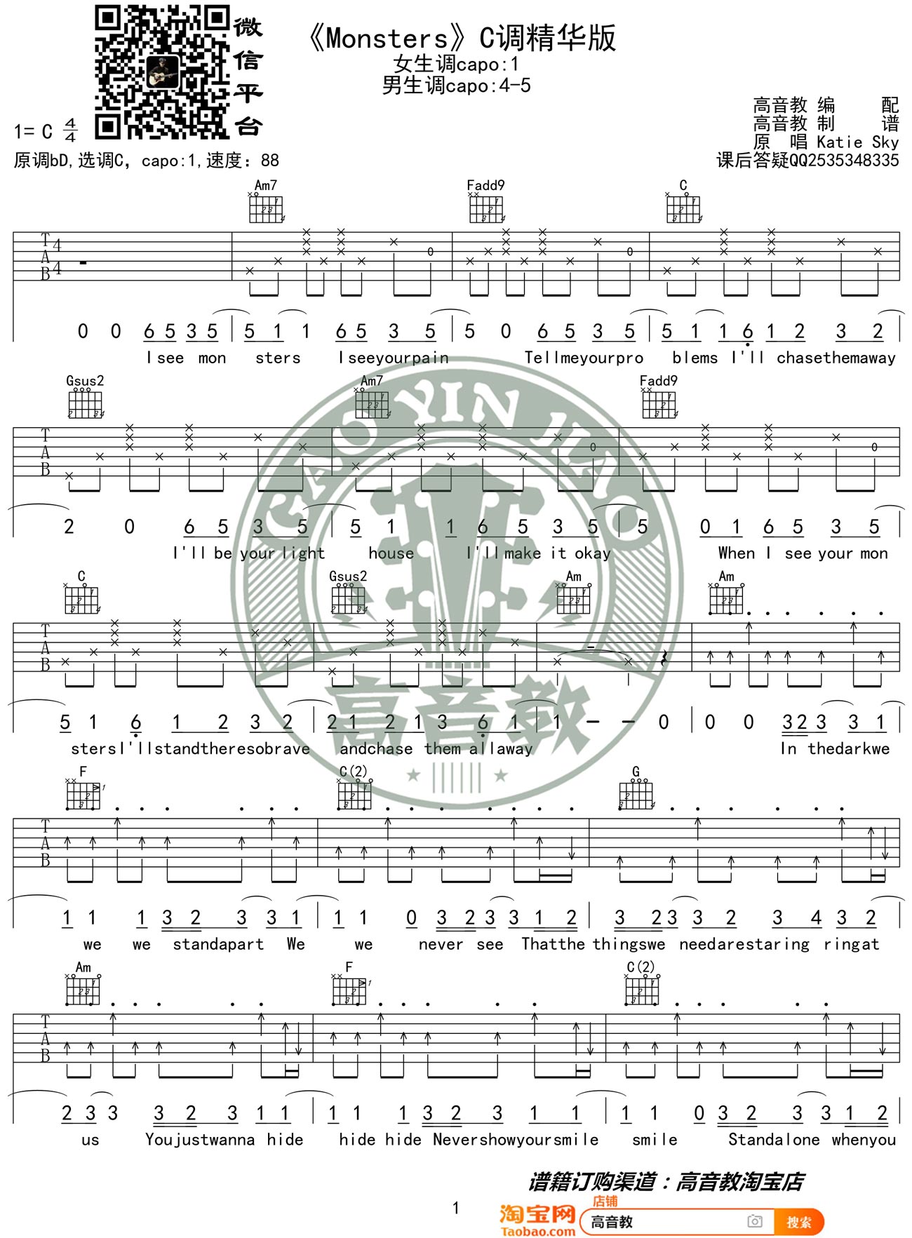 Monsters吉他谱_1