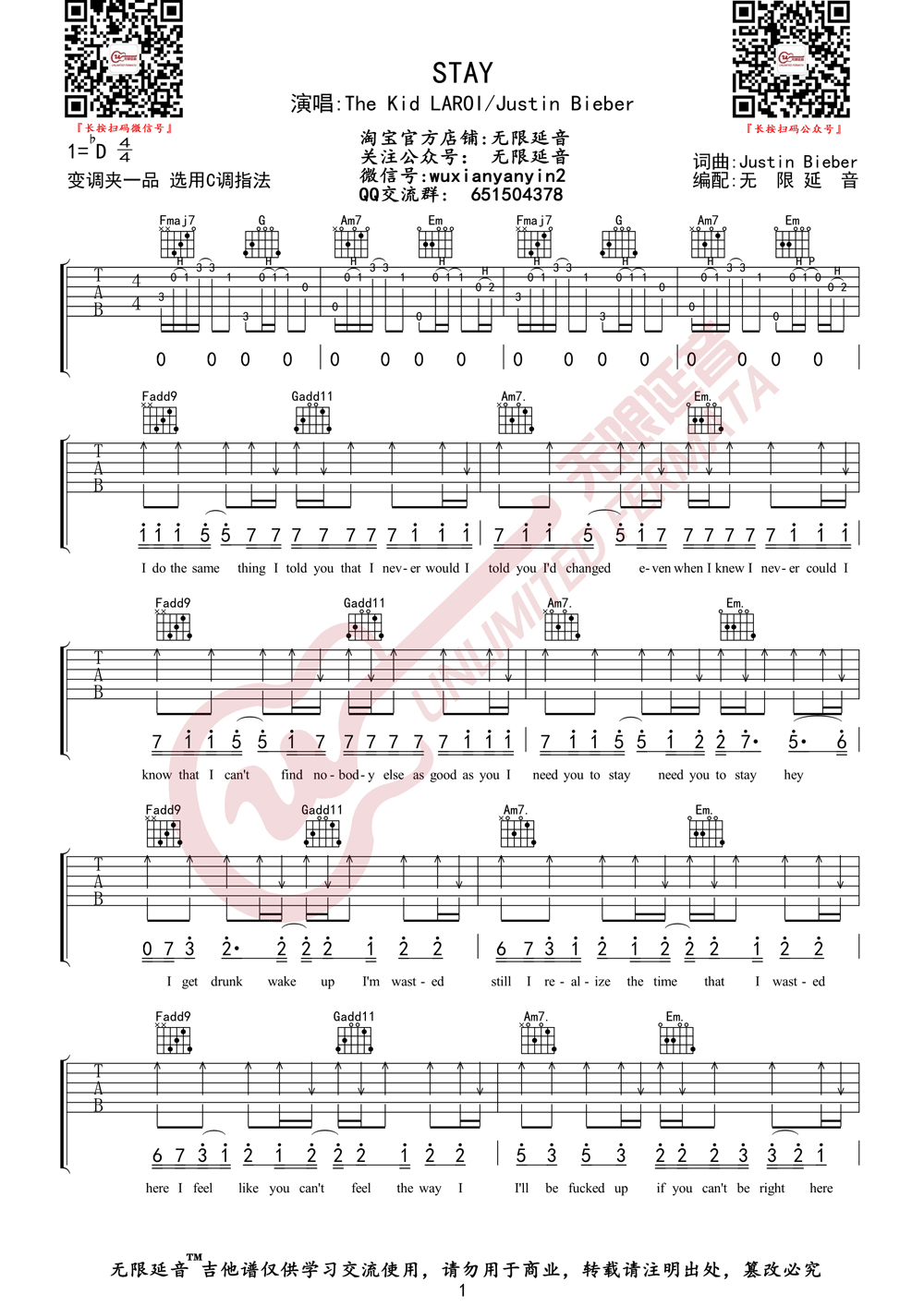Stay吉他谱_1