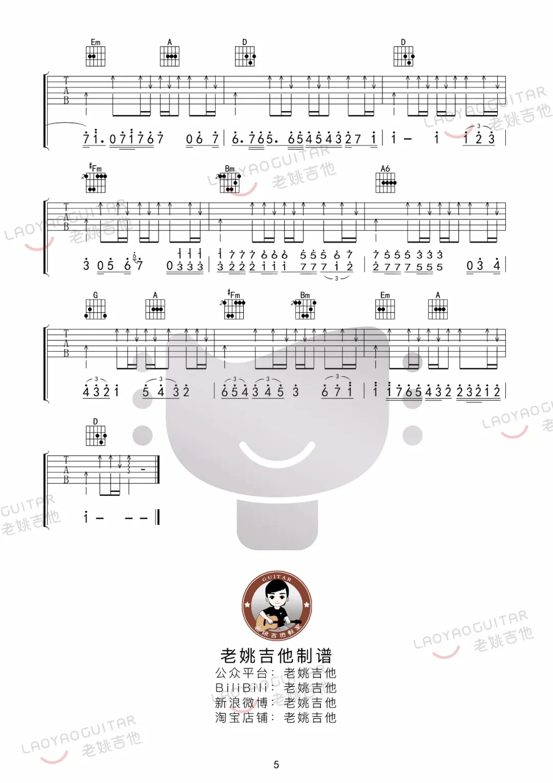 后来吉他谱_5
