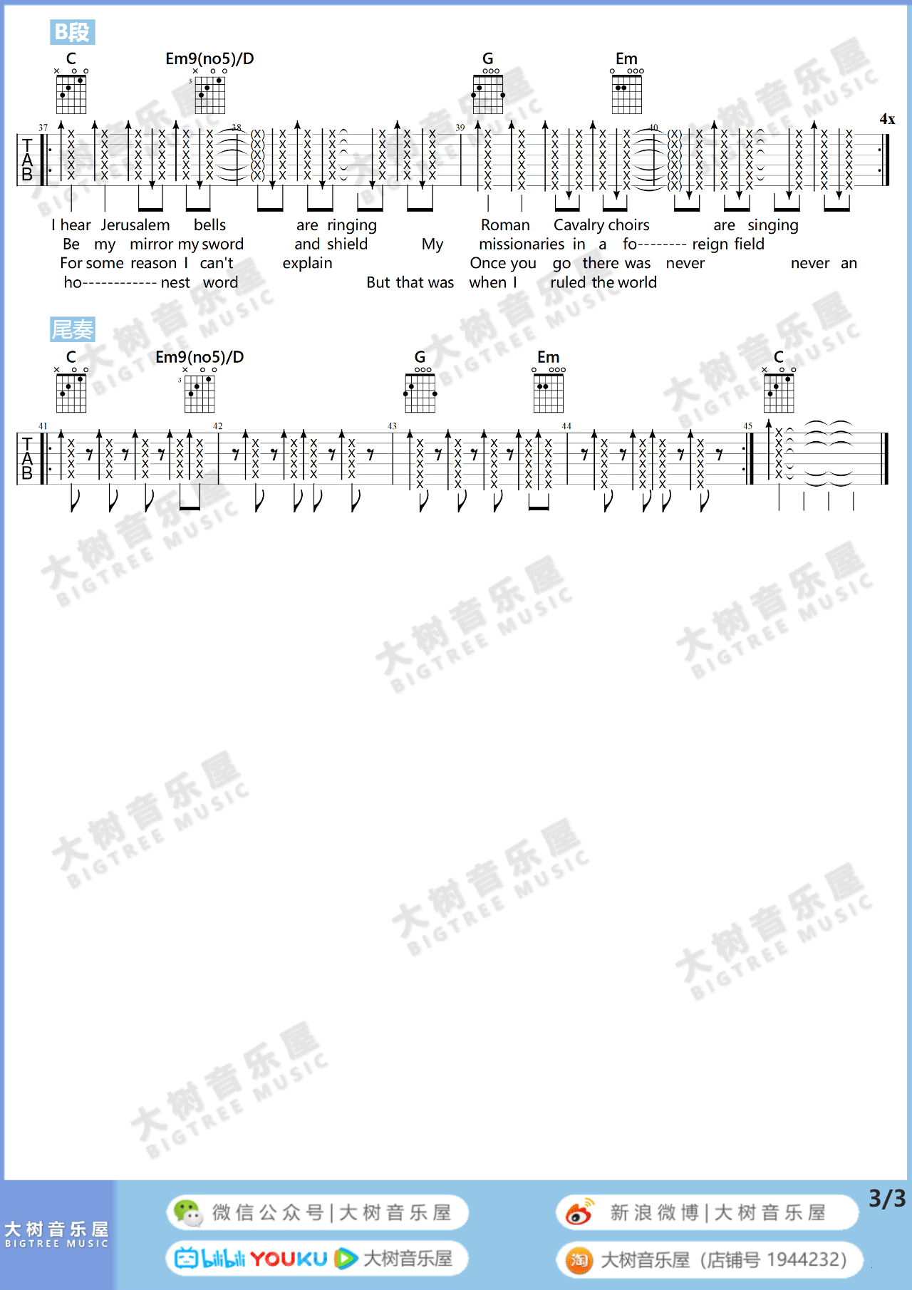 Viva La Vida吉他谱_3
