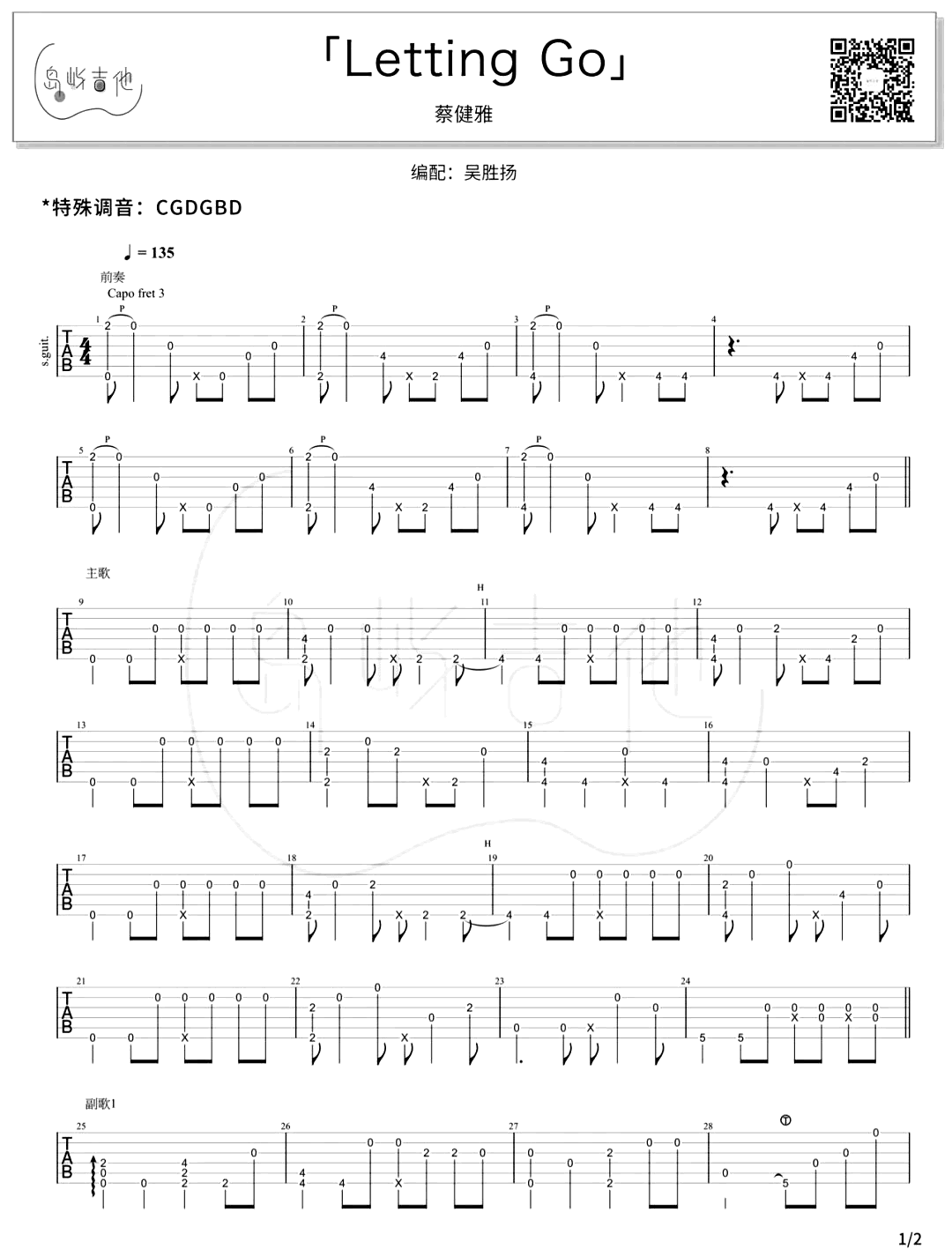Letting Go指弹吉他谱_1