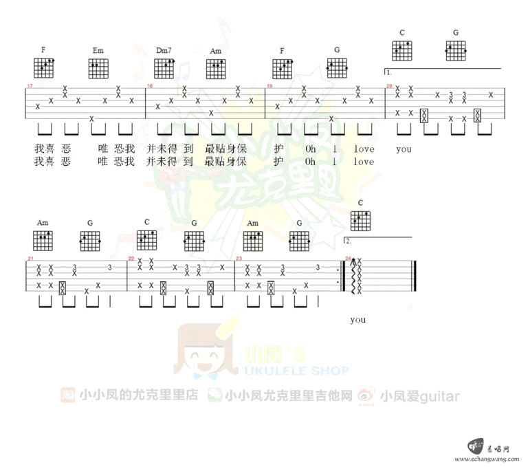 世上只有吉他谱_2