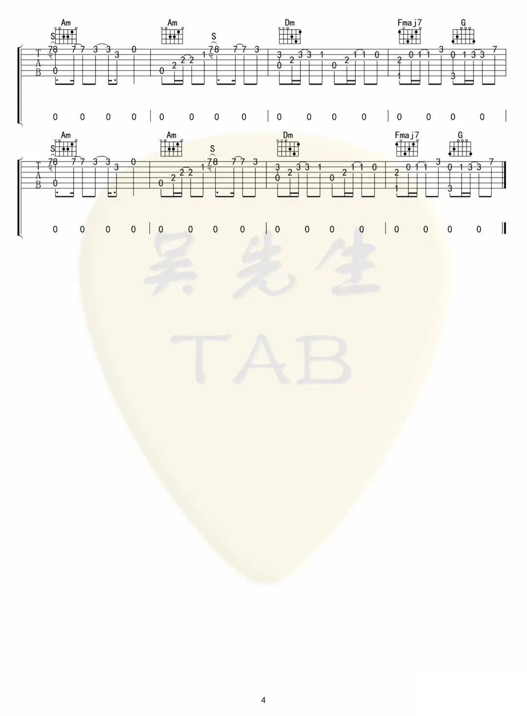 夜航星吉他谱_4
